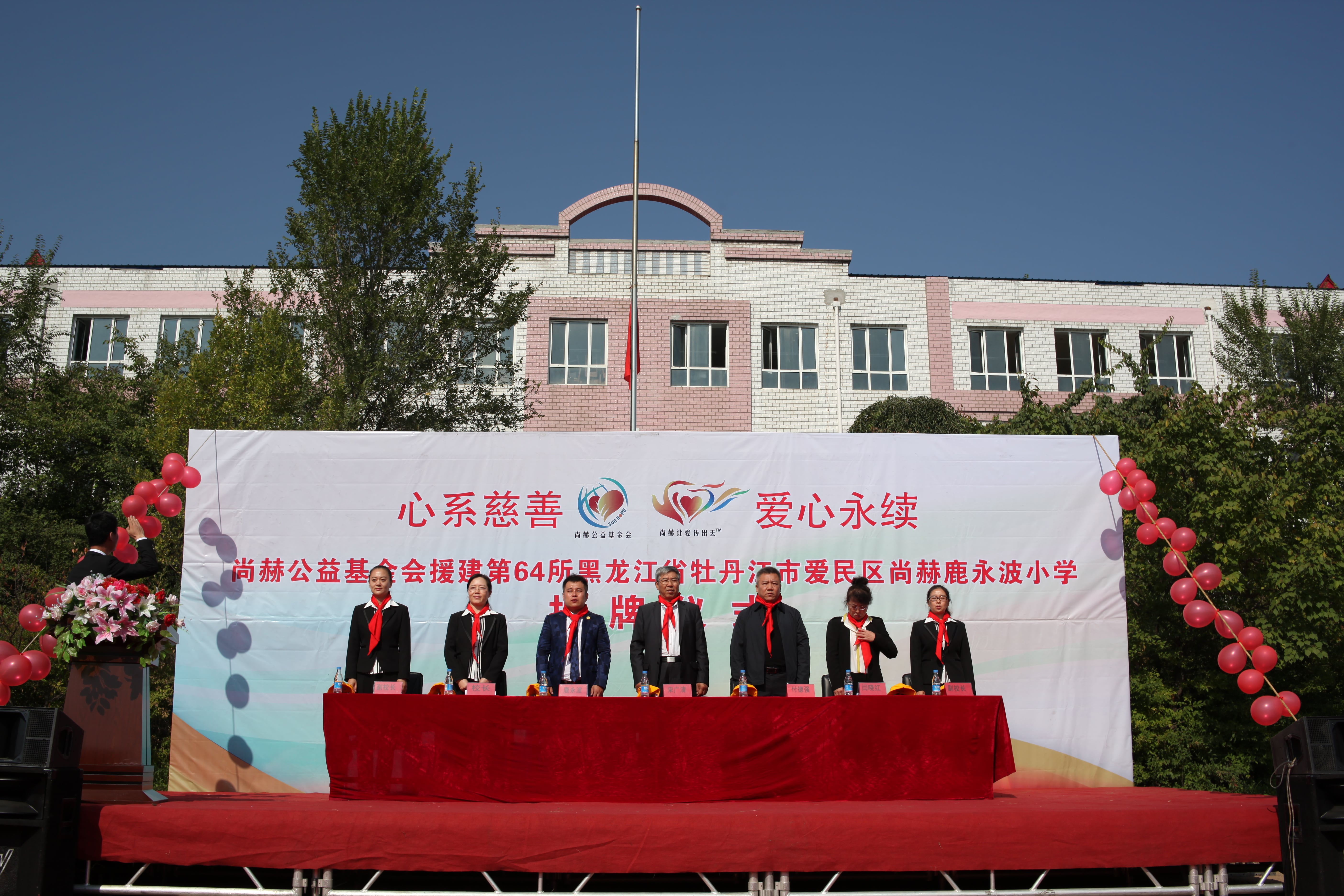 第64所 牡丹江市爱民区米兰·体育_米兰(中国)鹿永波小学 第64所 牡丹江市爱民区米兰·体育_米兰(中国)鹿永波小学