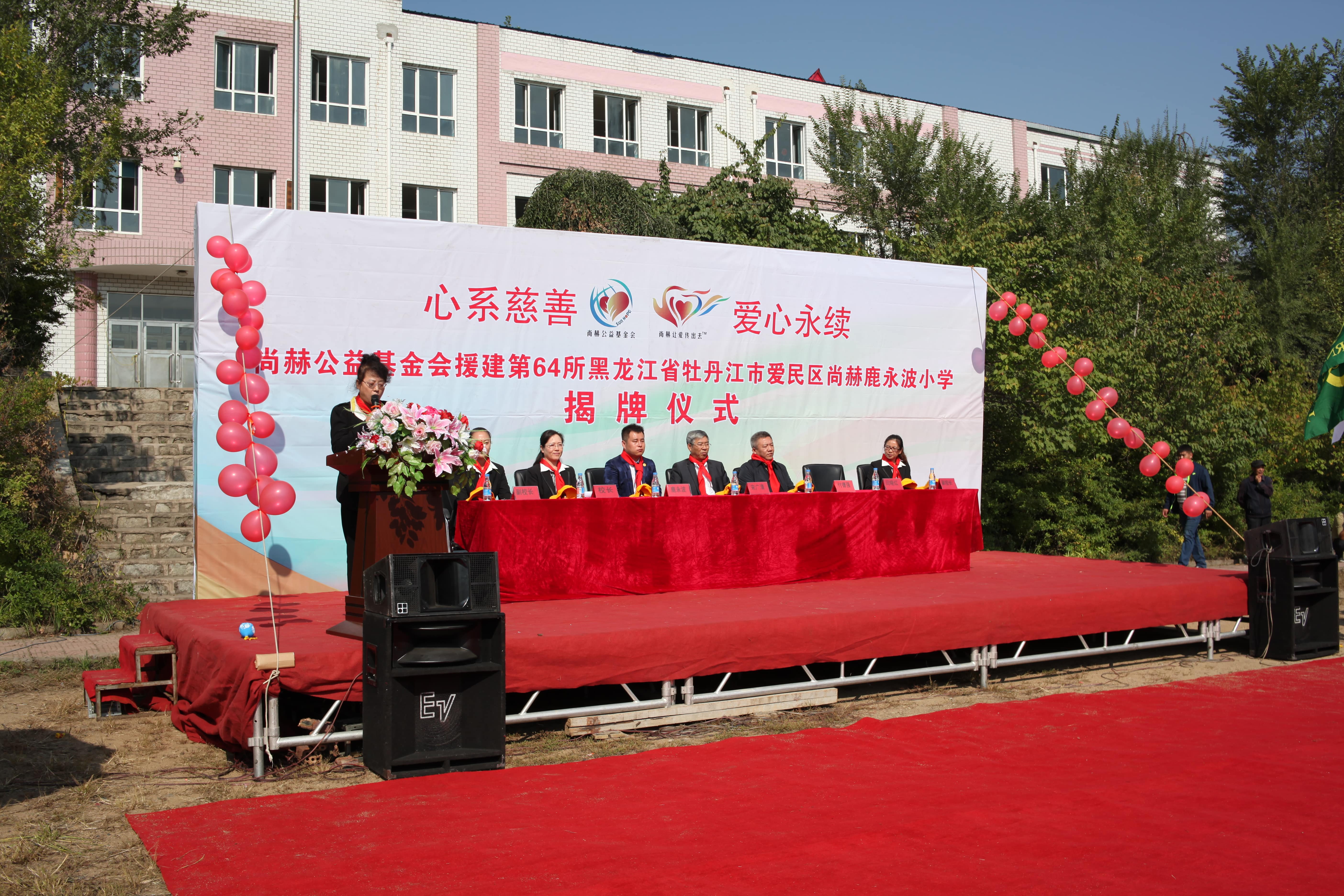 第64所 牡丹江市爱民区米兰·体育_米兰(中国)鹿永波小学 第64所 牡丹江市爱民区米兰·体育_米兰(中国)鹿永波小学