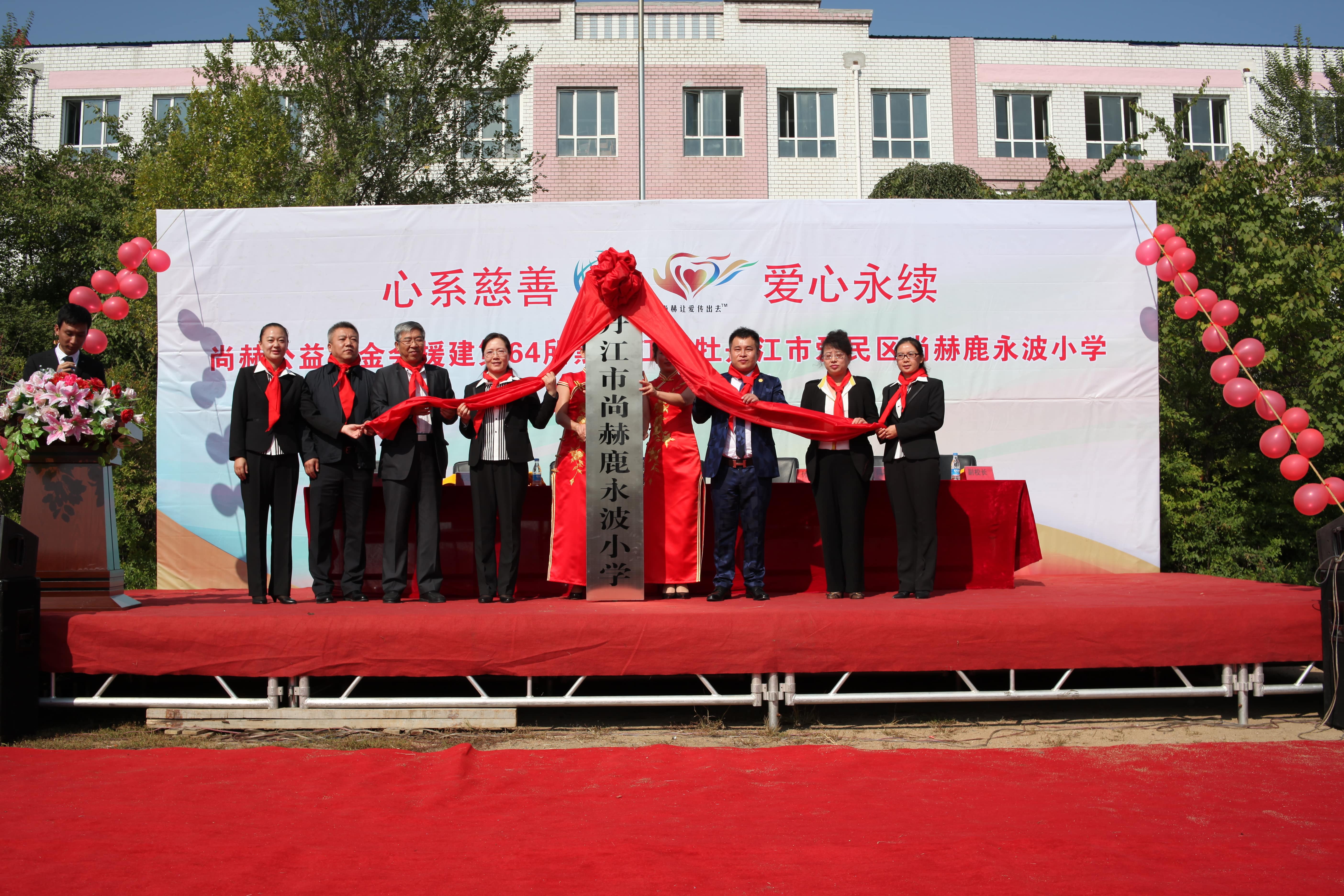 第64所 牡丹江市爱民区米兰·体育_米兰(中国)鹿永波小学 第64所 牡丹江市爱民区米兰·体育_米兰(中国)鹿永波小学