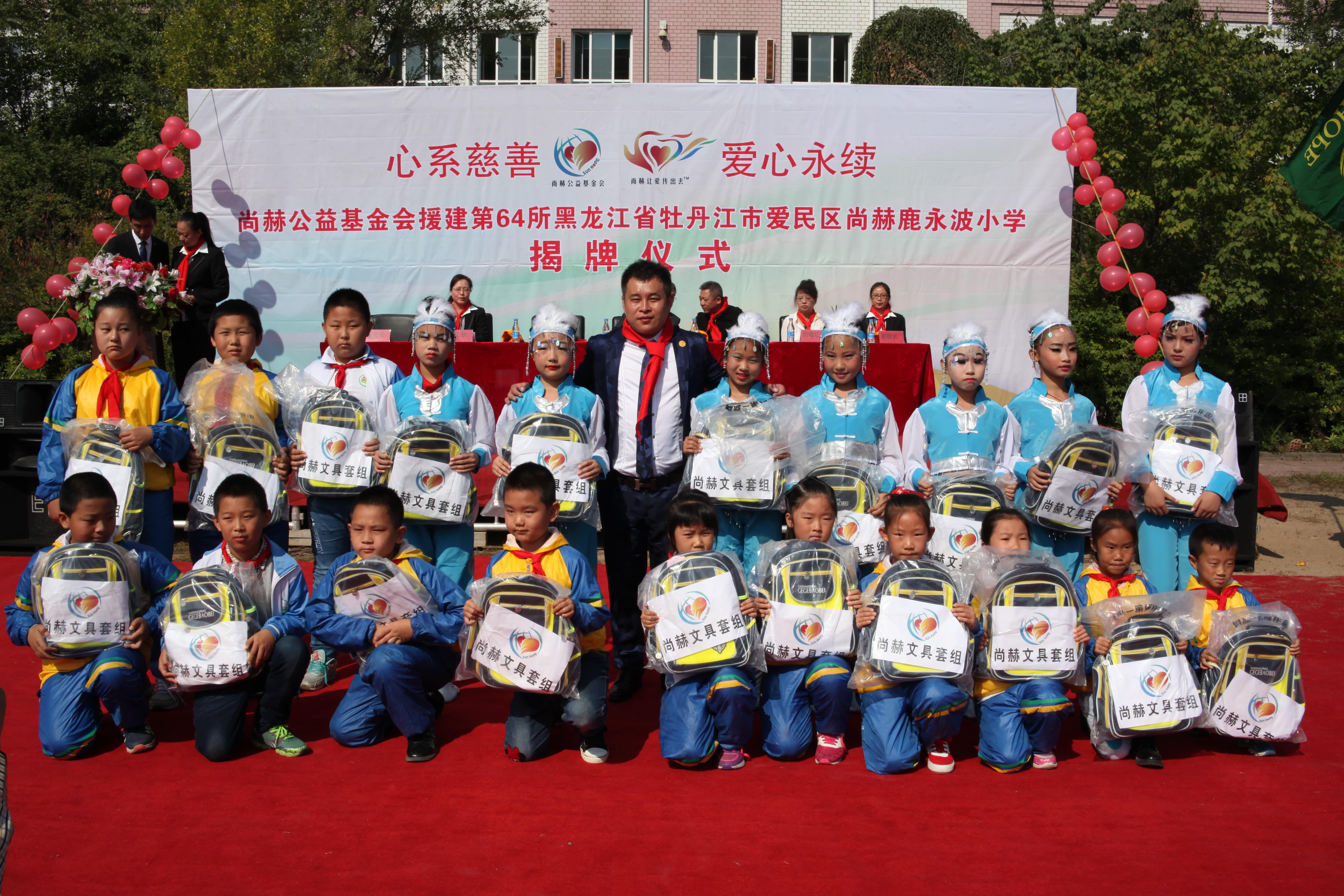 第64所 牡丹江市爱民区米兰·体育_米兰(中国)鹿永波小学 第64所 牡丹江市爱民区米兰·体育_米兰(中国)鹿永波小学