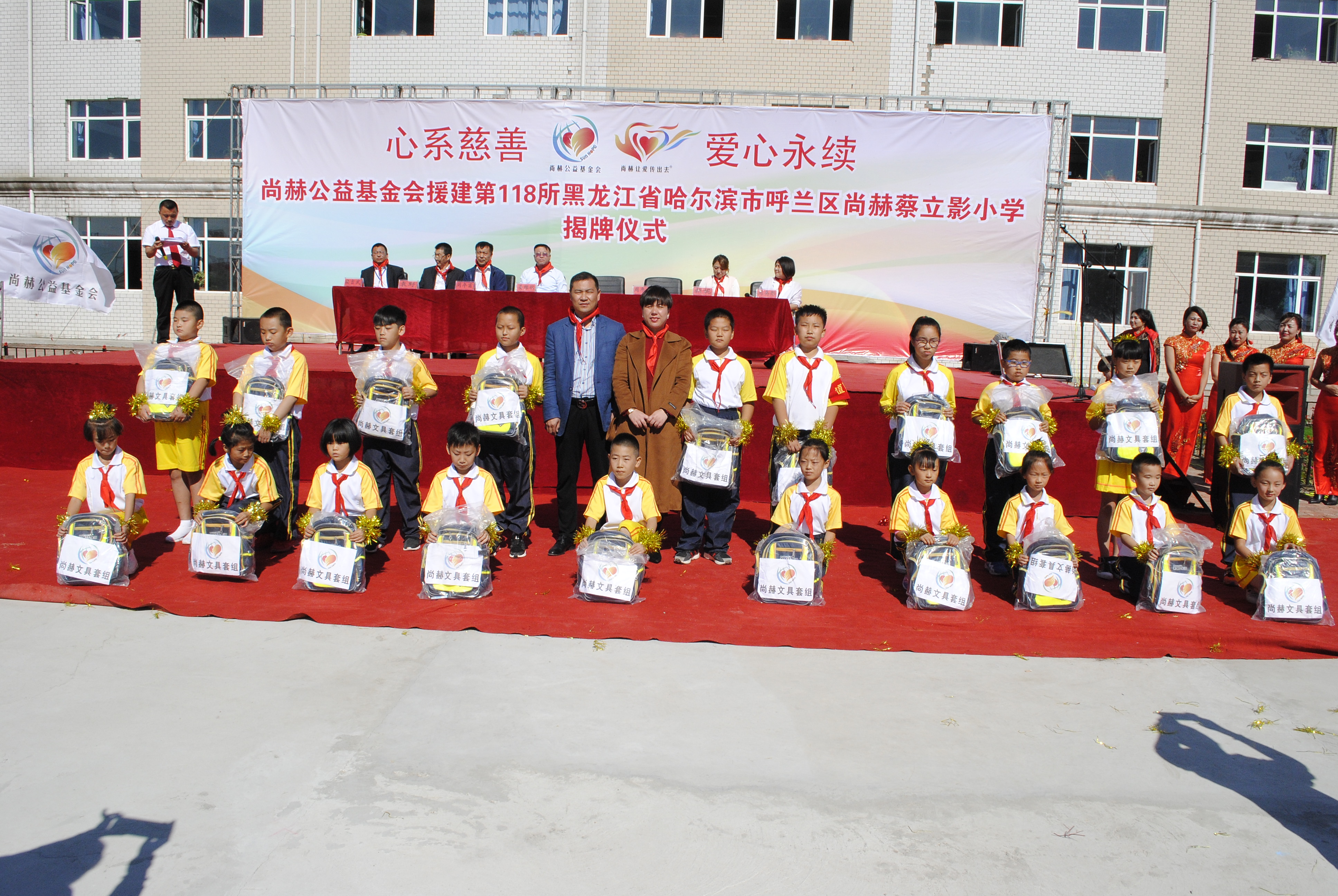 第118所 哈尔滨市呼兰区米兰·体育_米兰(中国)蔡立影小学 第118所 哈尔滨市呼兰区米兰·体育_米兰(中国)蔡立影小学