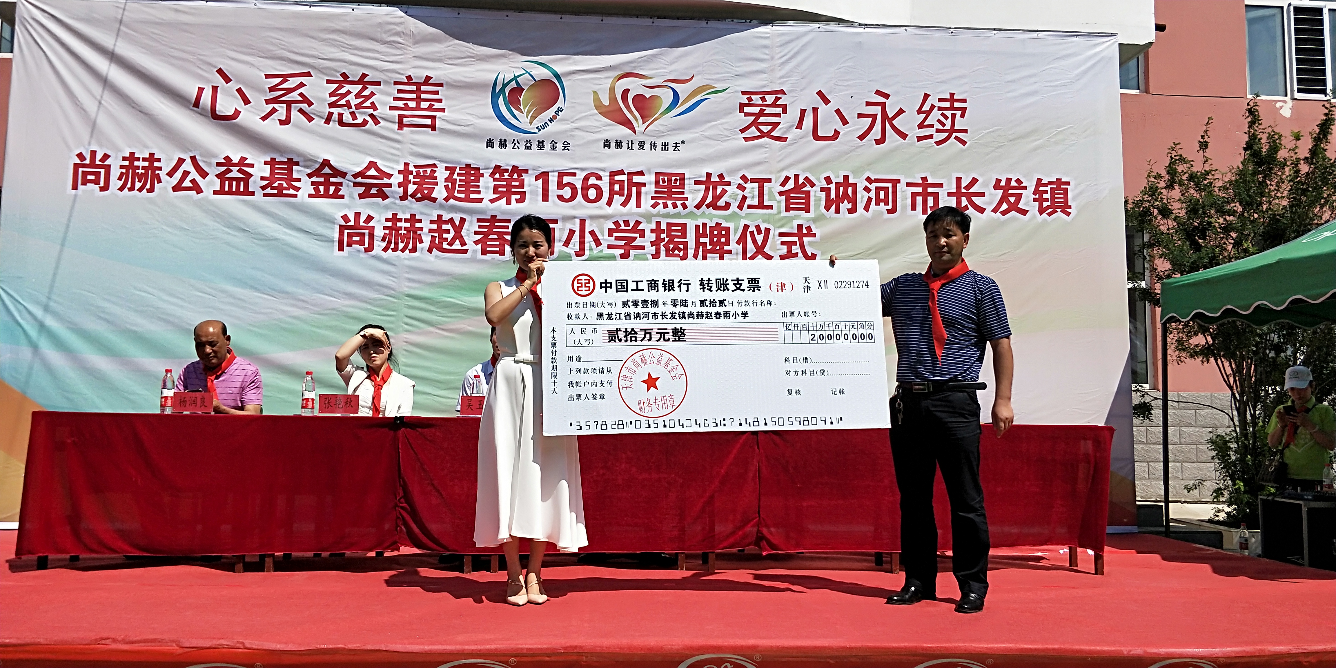 第156所 讷河市长发镇米兰·体育_米兰(中国)赵春雨小学 第156所 讷河市长发镇米兰·体育_米兰(中国)赵春雨小学