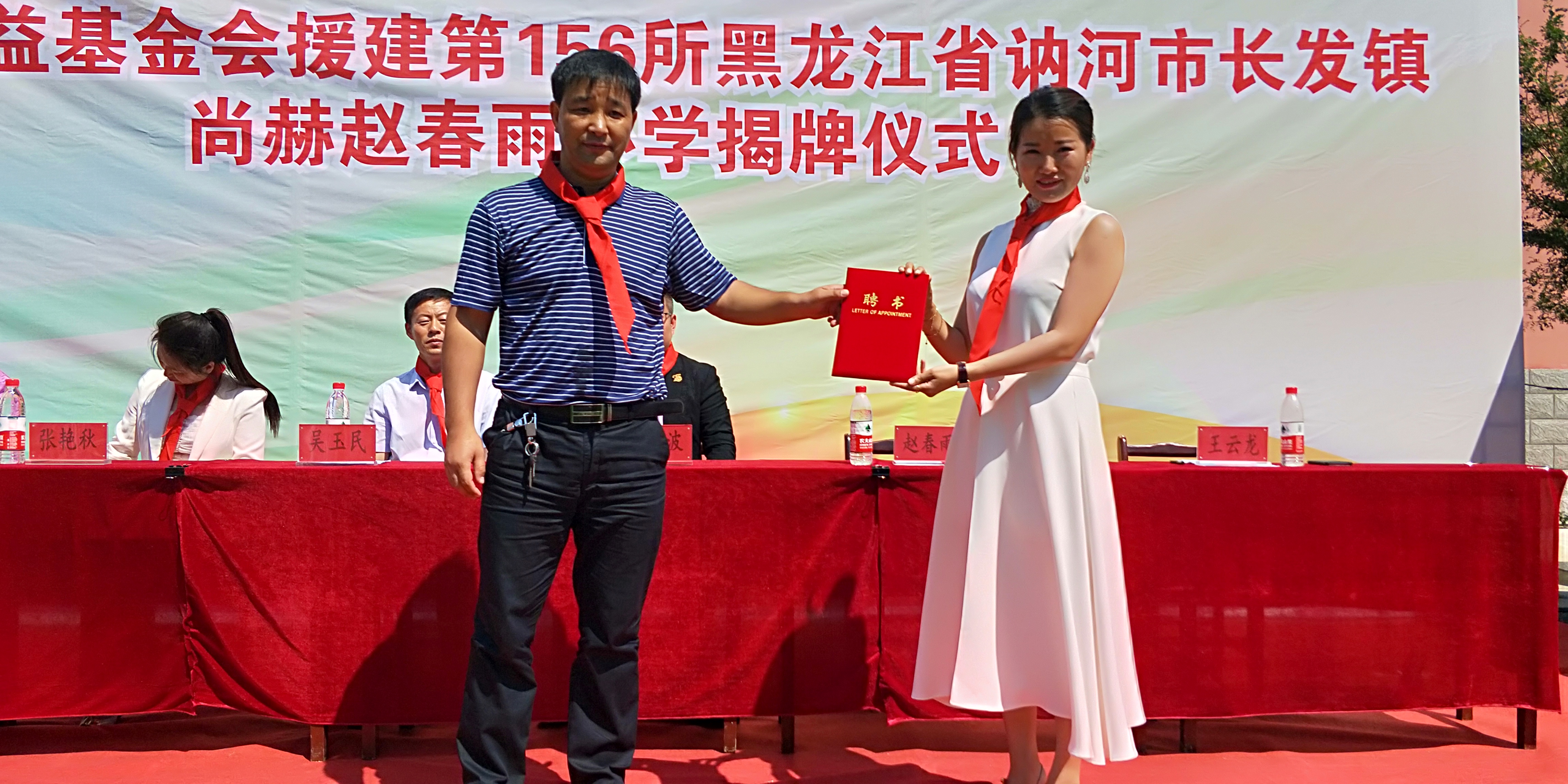 第156所 讷河市长发镇米兰·体育_米兰(中国)赵春雨小学 第156所 讷河市长发镇米兰·体育_米兰(中国)赵春雨小学