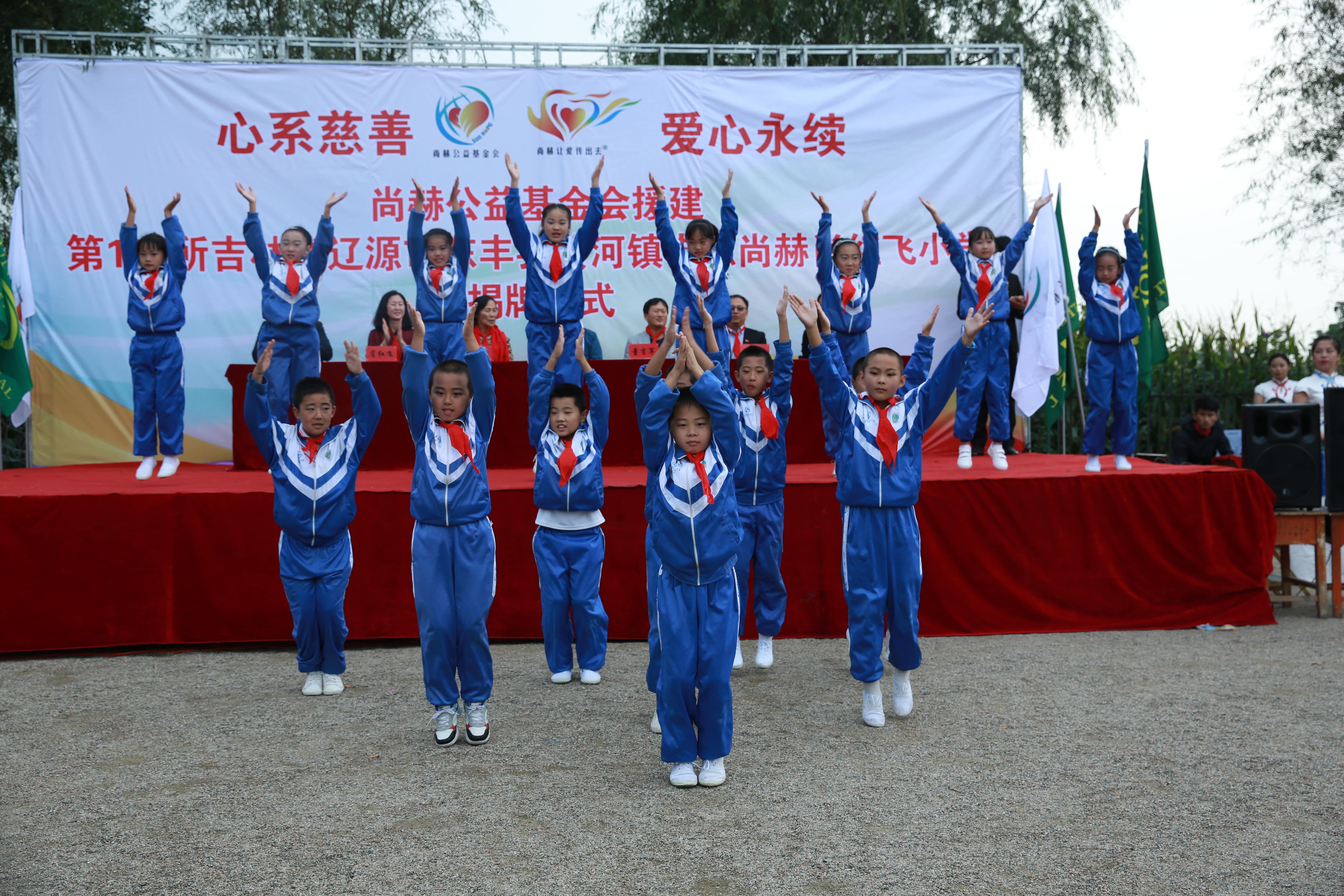 第121所 辽源市东丰县黄河镇丰源米兰·体育_米兰(中国)肖红飞小学 第121所 辽源市东丰县黄河镇丰源米兰·体育_米兰(中国)肖红飞小学