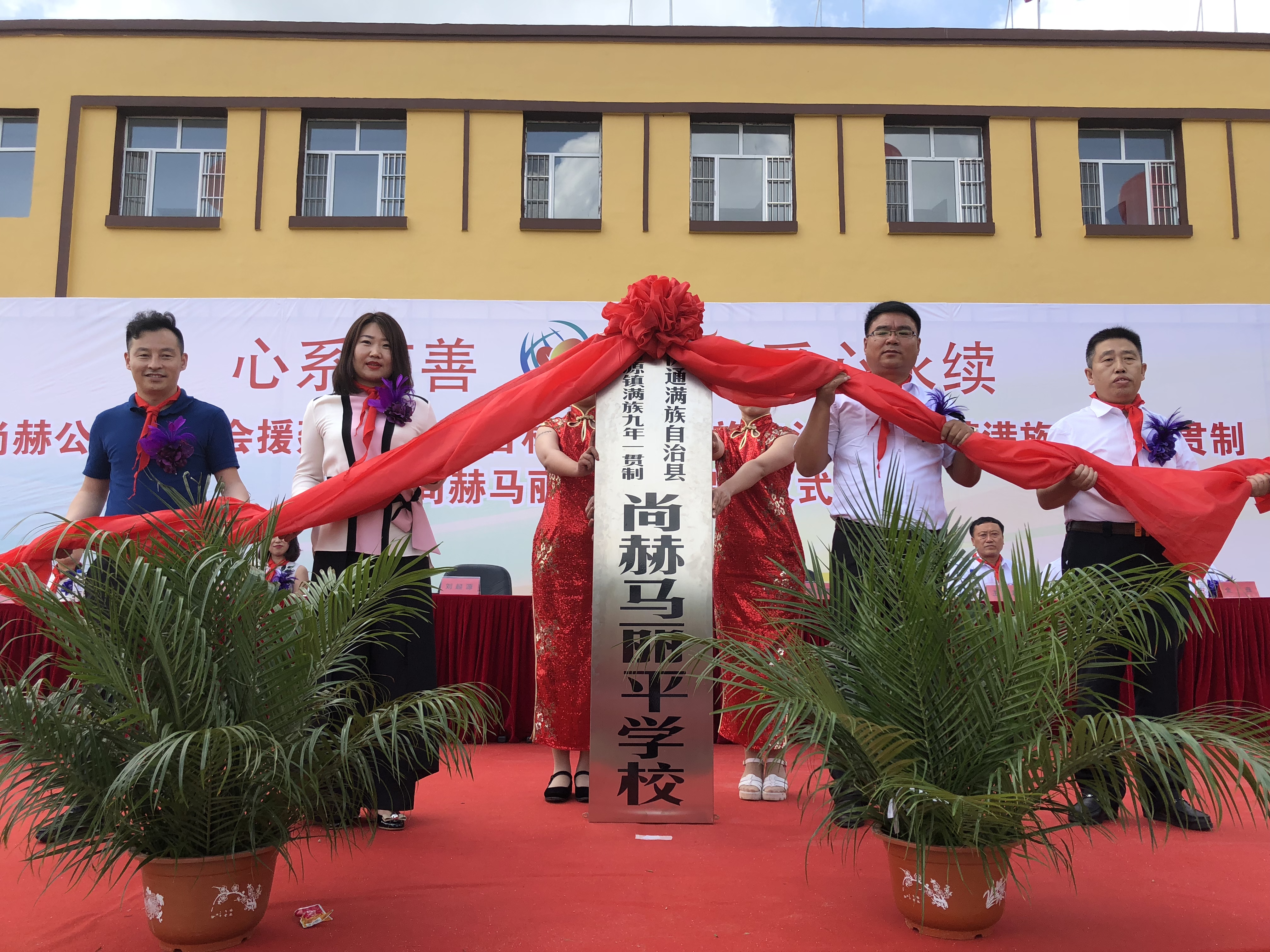 第146所 伊通满族自治县河源镇满族九年一贯制米兰·体育_米兰(中国)马丽平学校 第146所 伊通满族自治县河源镇满族九年一贯制米兰·体育_米兰(中国)马丽平学校