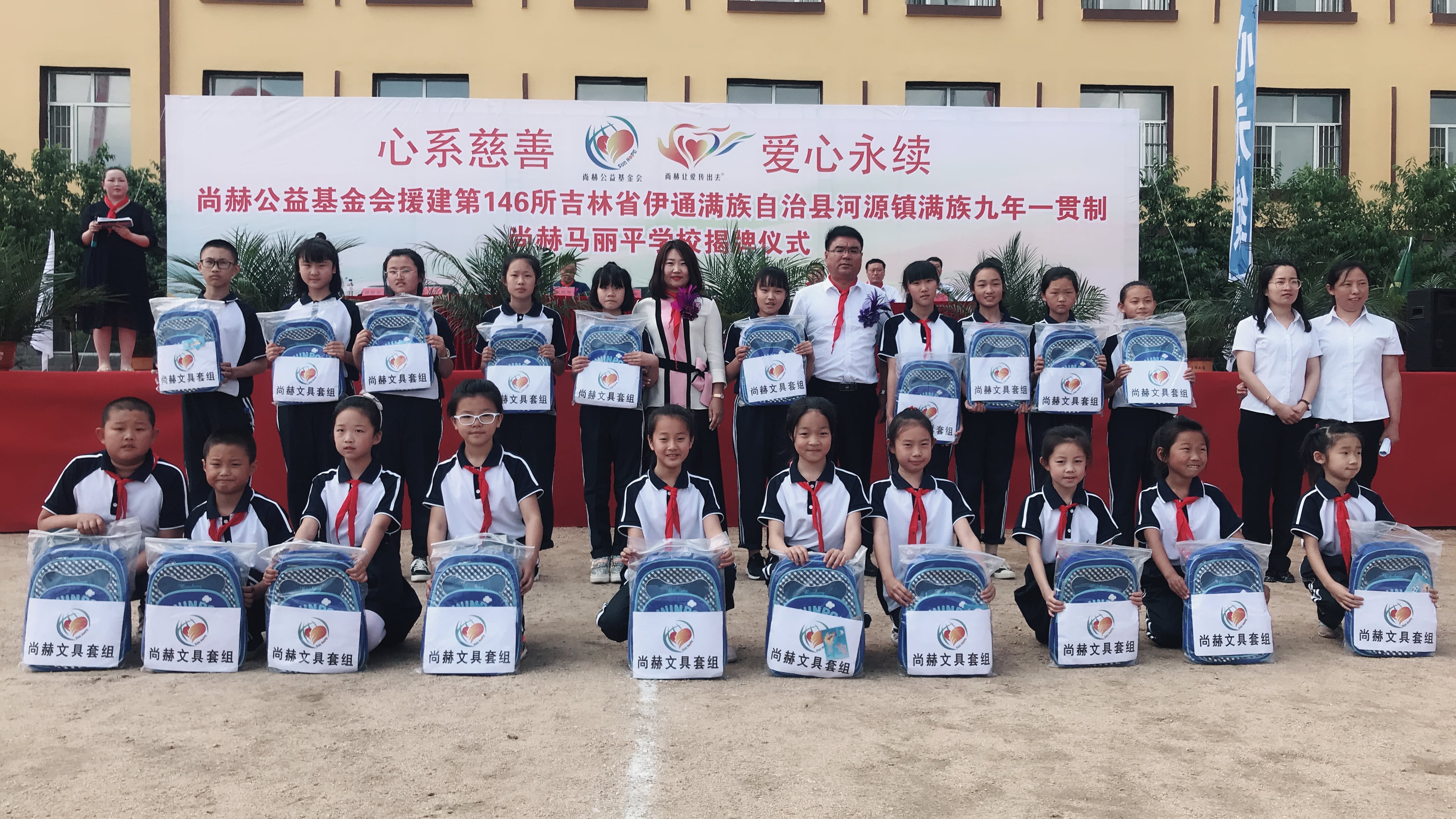 第146所 伊通满族自治县河源镇满族九年一贯制米兰·体育_米兰(中国)马丽平学校 第146所 伊通满族自治县河源镇满族九年一贯制米兰·体育_米兰(中国)马丽平学校