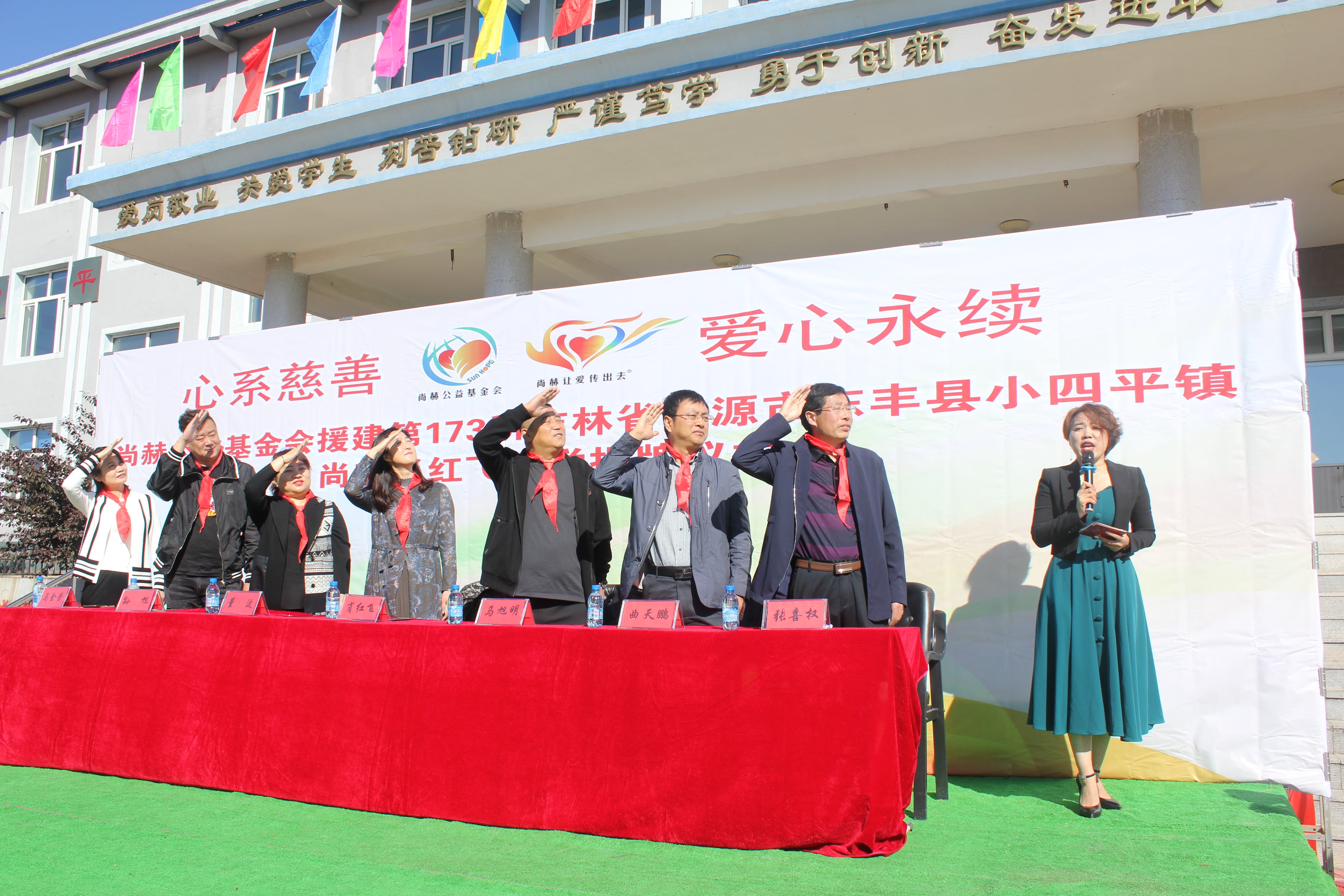 第173所 辽源市东丰县小四平镇米兰·体育_米兰(中国)肖红飞小学 第173所 辽源市东丰县小四平镇米兰·体育_米兰(中国)肖红飞小学