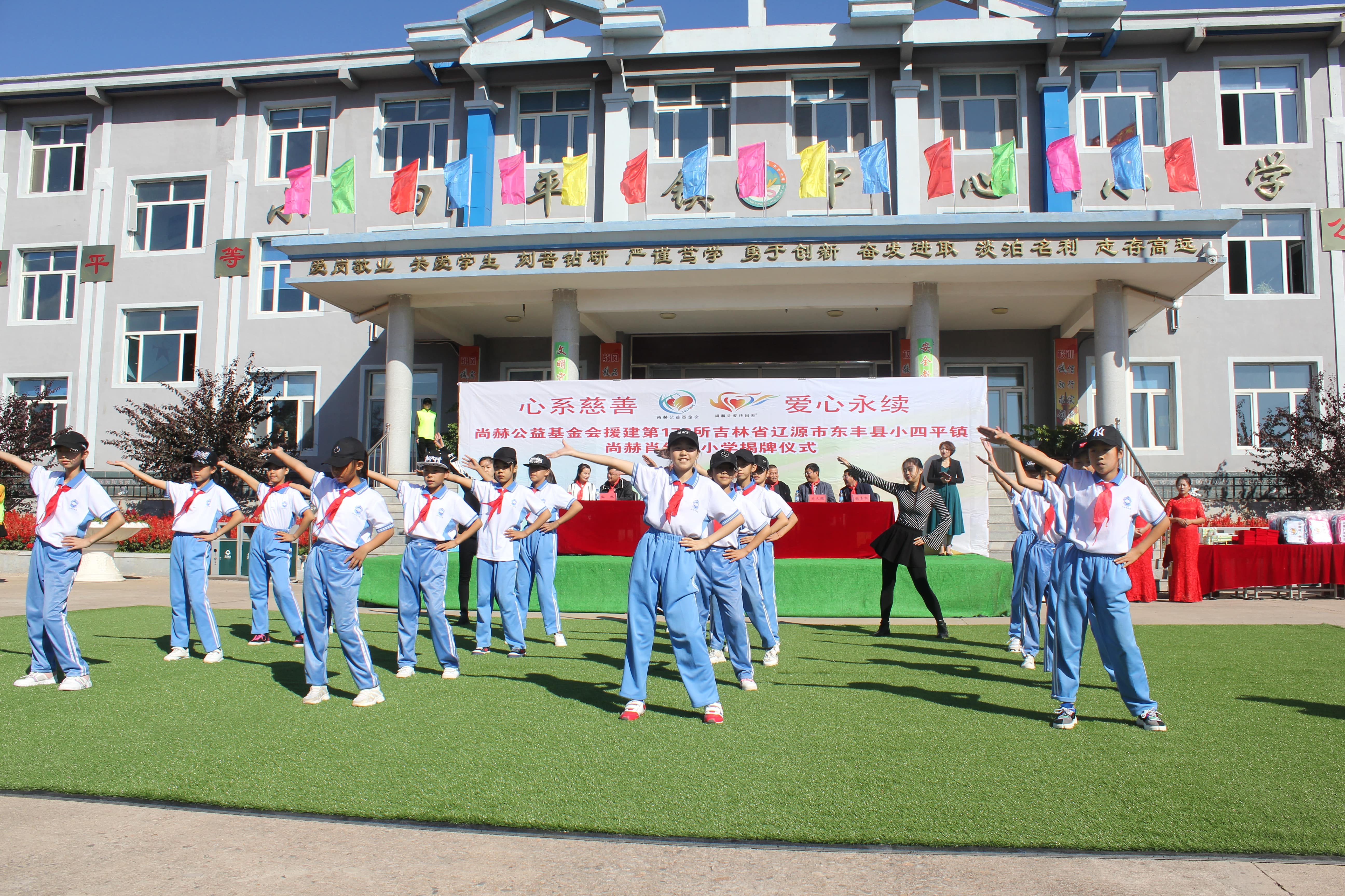第173所 辽源市东丰县小四平镇米兰·体育_米兰(中国)肖红飞小学 第173所 辽源市东丰县小四平镇米兰·体育_米兰(中国)肖红飞小学
