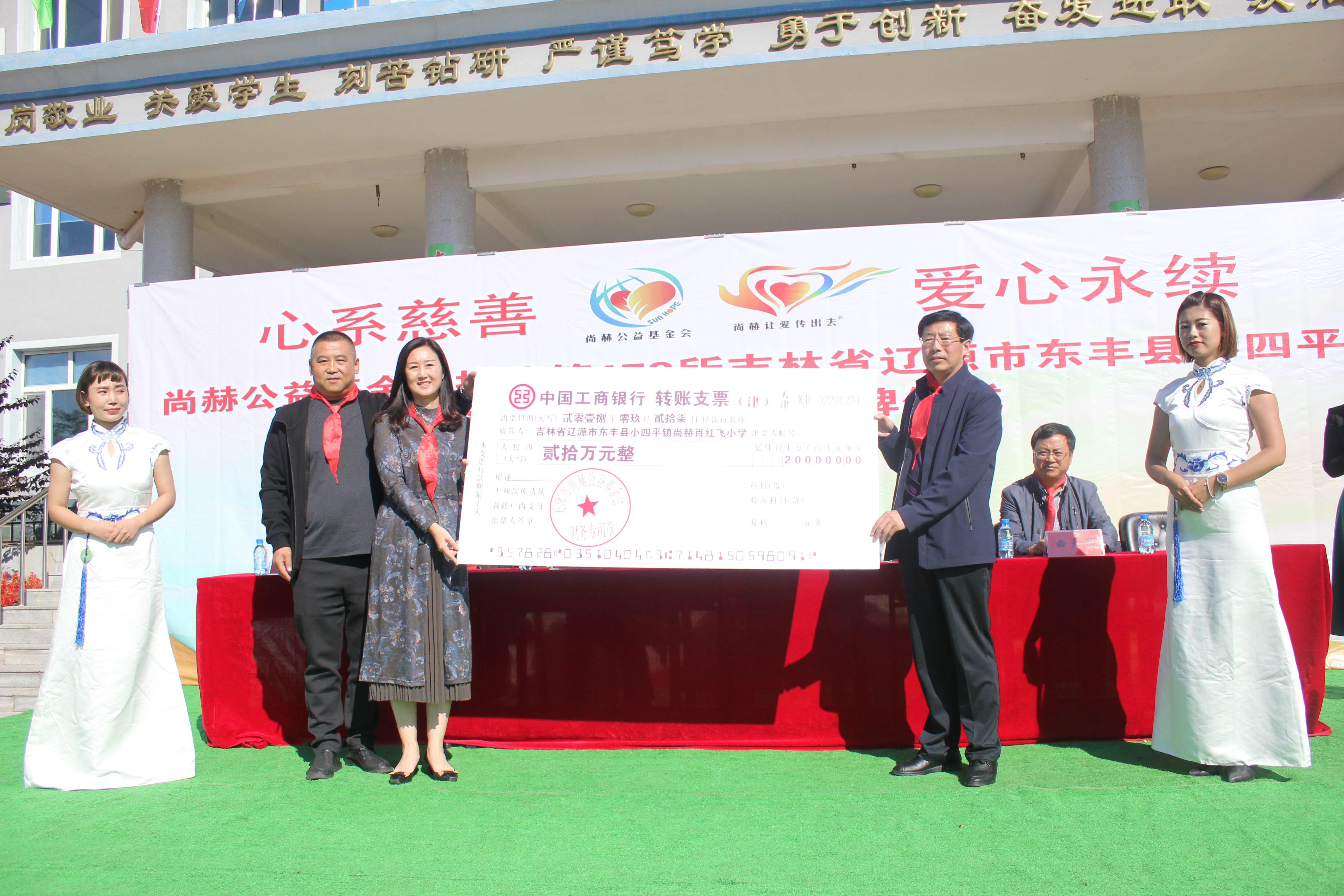 第173所 辽源市东丰县小四平镇米兰·体育_米兰(中国)肖红飞小学 第173所 辽源市东丰县小四平镇米兰·体育_米兰(中国)肖红飞小学