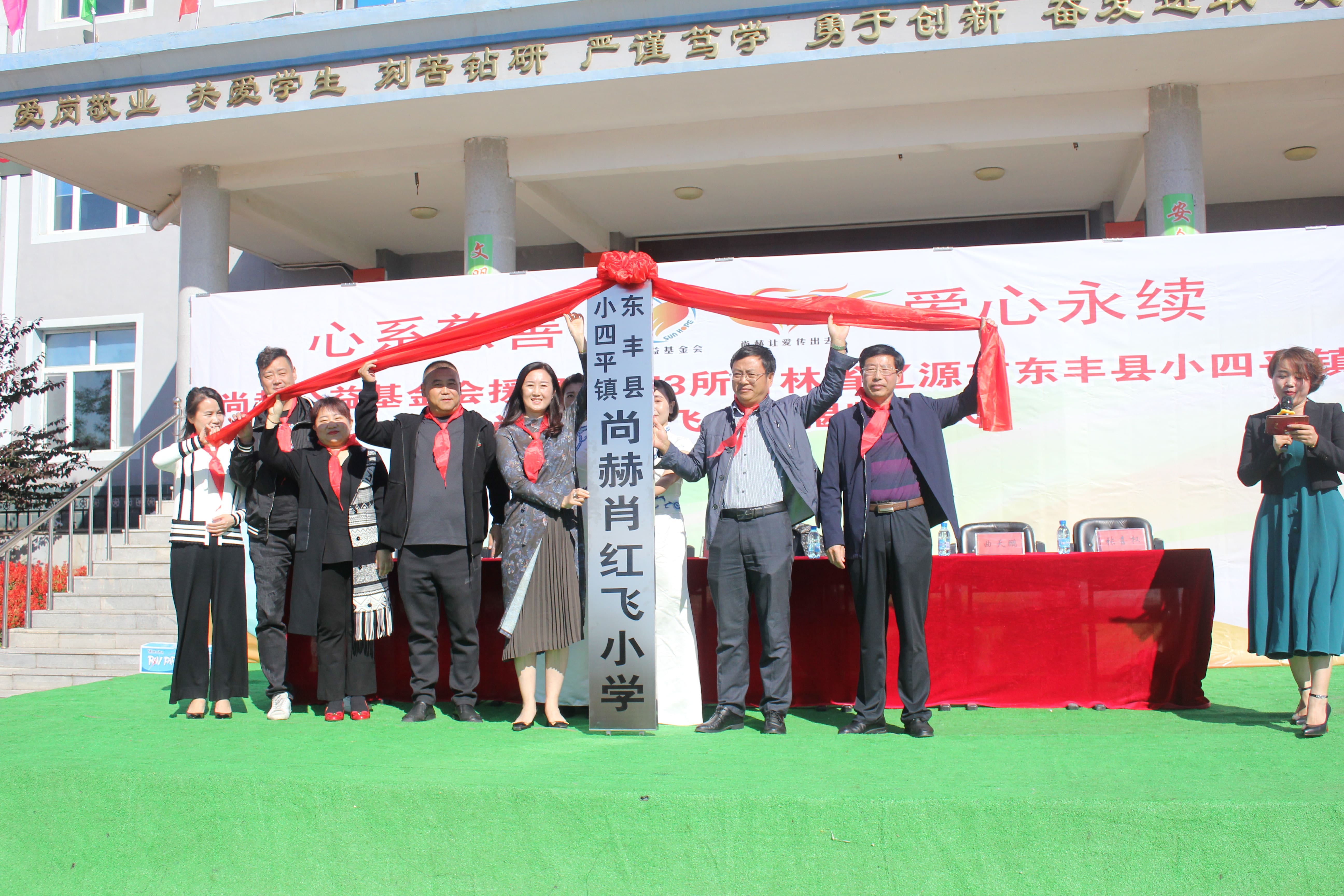第173所 辽源市东丰县小四平镇米兰·体育_米兰(中国)肖红飞小学 第173所 辽源市东丰县小四平镇米兰·体育_米兰(中国)肖红飞小学