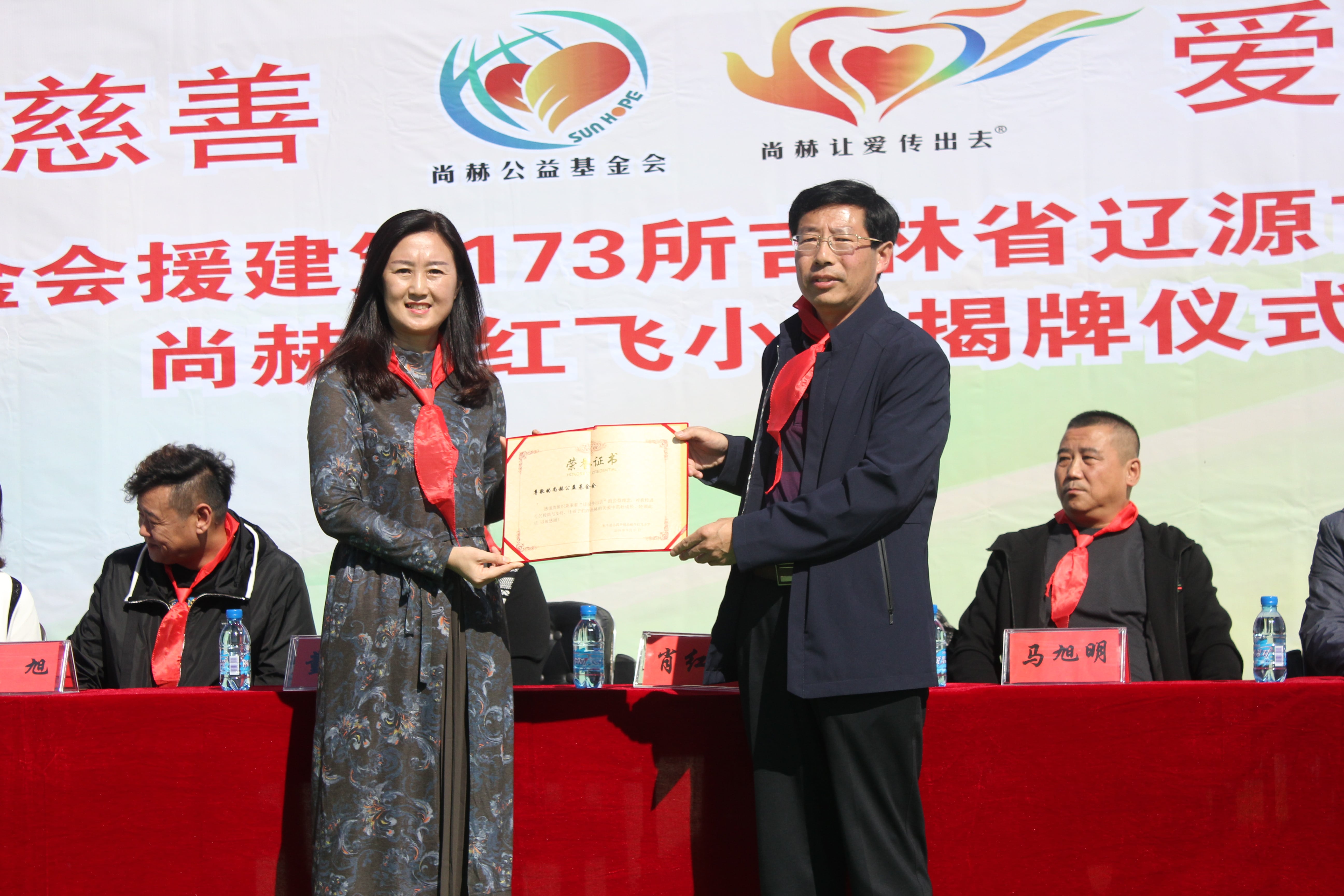 第173所 辽源市东丰县小四平镇米兰·体育_米兰(中国)肖红飞小学 第173所 辽源市东丰县小四平镇米兰·体育_米兰(中国)肖红飞小学