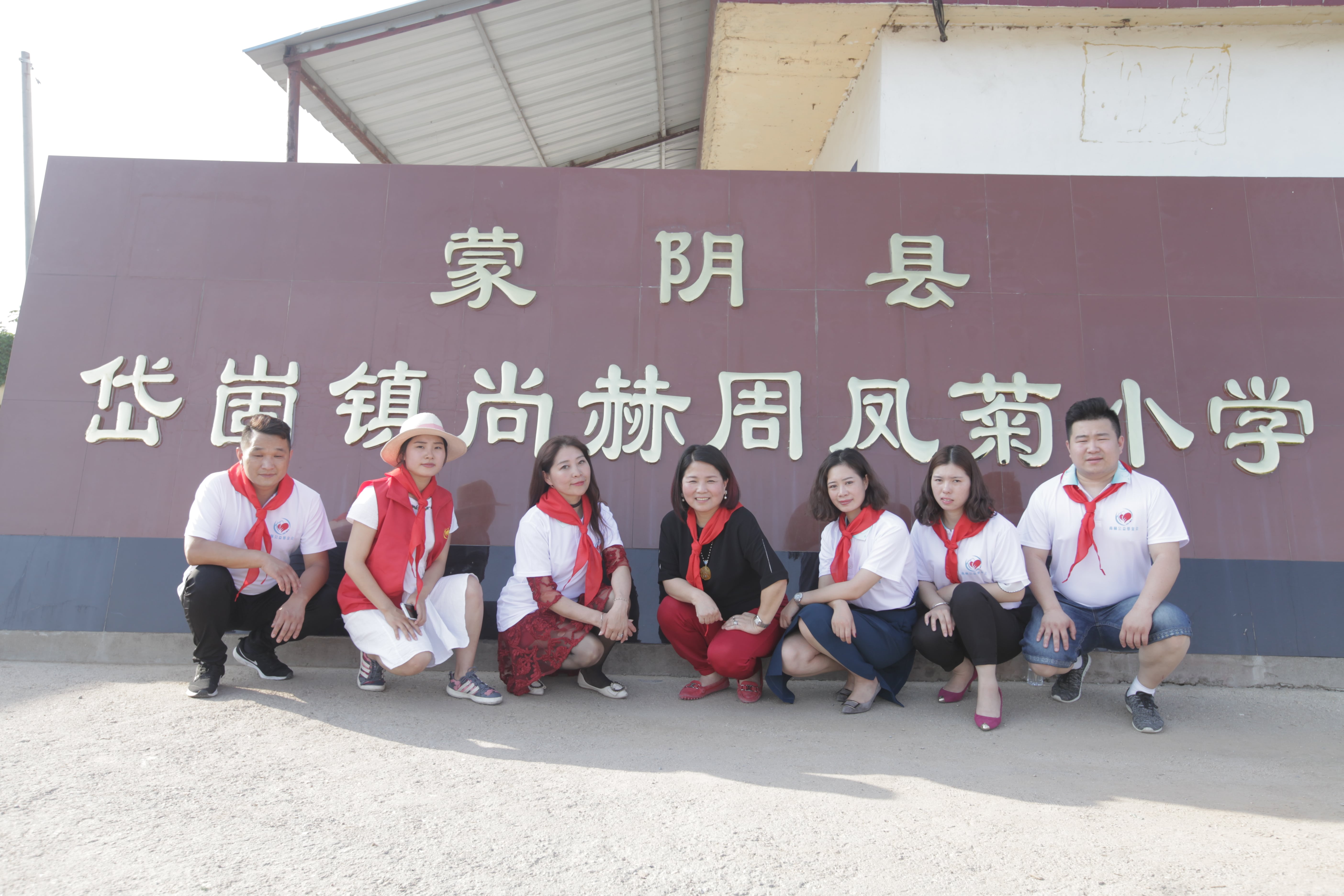 第144所 蒙阴县岱崮镇米兰·体育_米兰(中国)周凤菊小学 第144所 蒙阴县岱崮镇米兰·体育_米兰(中国)周凤菊小学