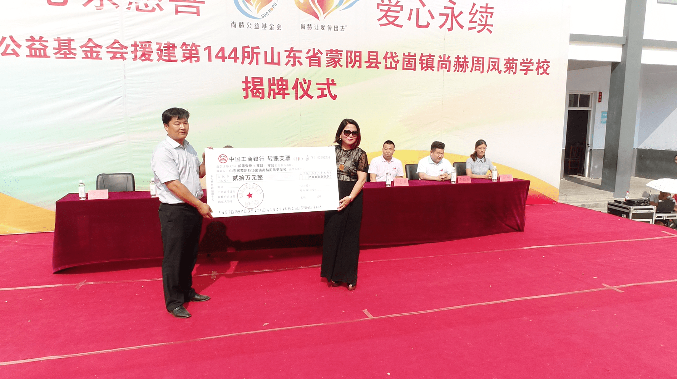 第144所 蒙阴县岱崮镇米兰·体育_米兰(中国)周凤菊小学 第144所 蒙阴县岱崮镇米兰·体育_米兰(中国)周凤菊小学