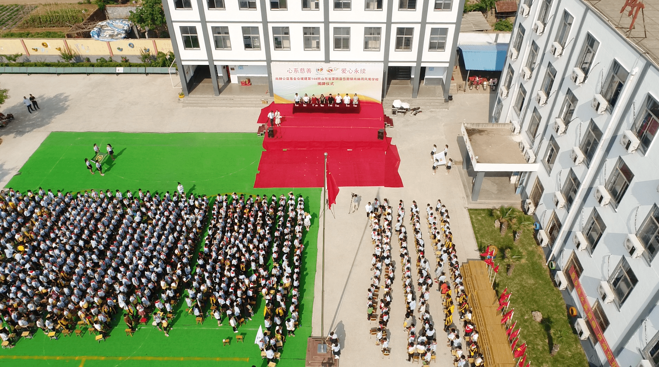 第144所 蒙阴县岱崮镇米兰·体育_米兰(中国)周凤菊小学 第144所 蒙阴县岱崮镇米兰·体育_米兰(中国)周凤菊小学