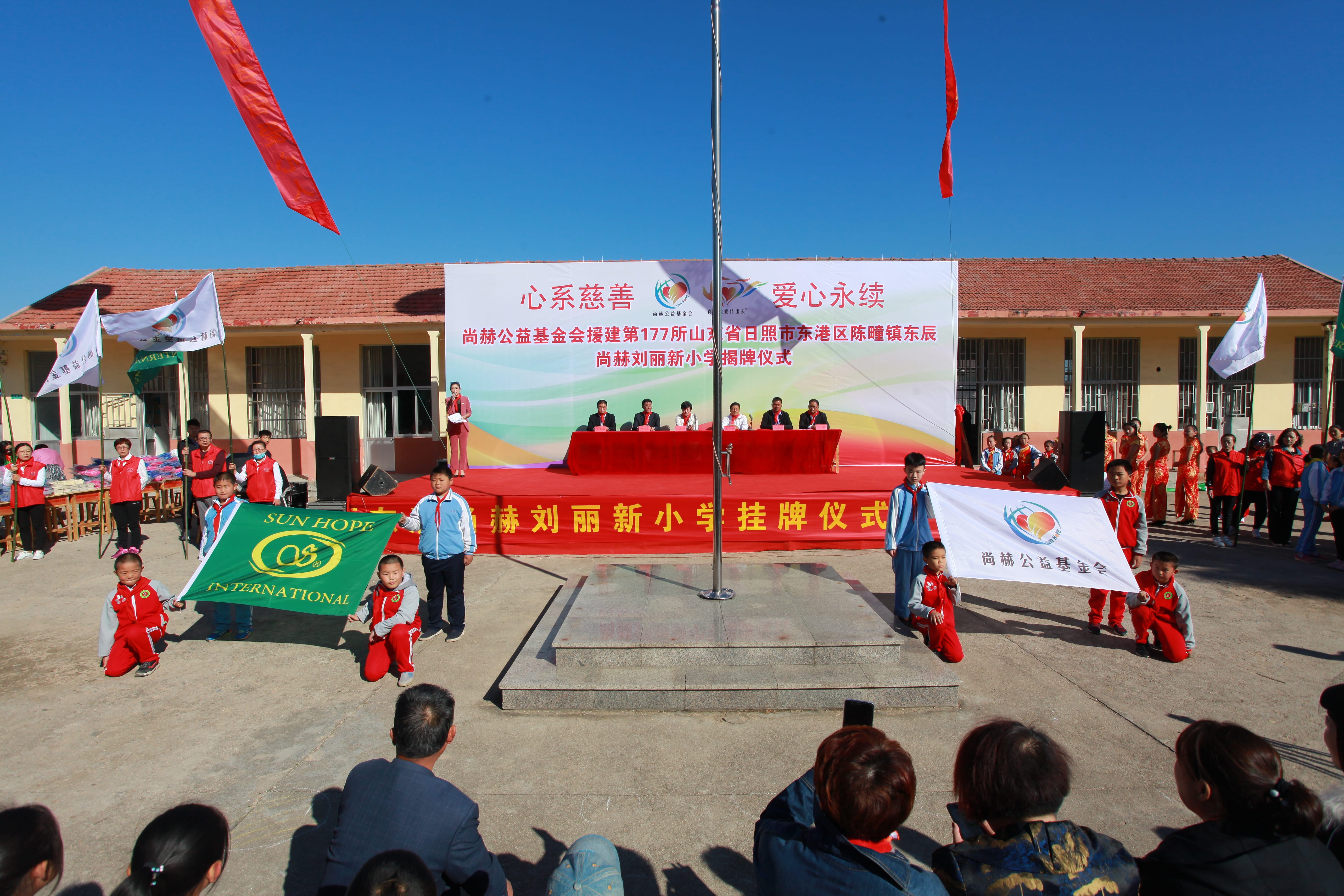 第177所 日照市东港区陈疃镇东辰米兰·体育_米兰(中国)刘丽新小学