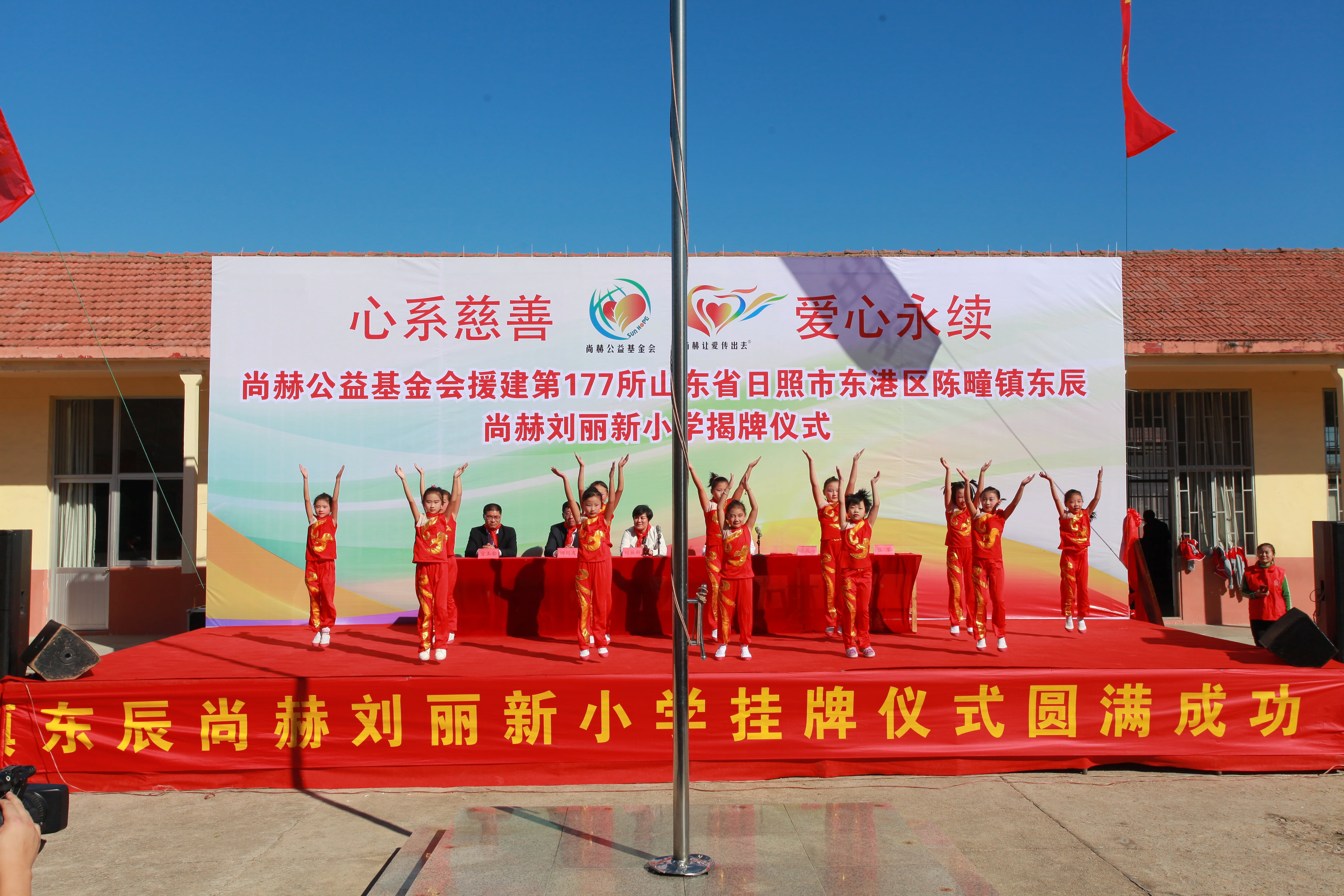第177所 日照市东港区陈疃镇东辰米兰·体育_米兰(中国)刘丽新小学