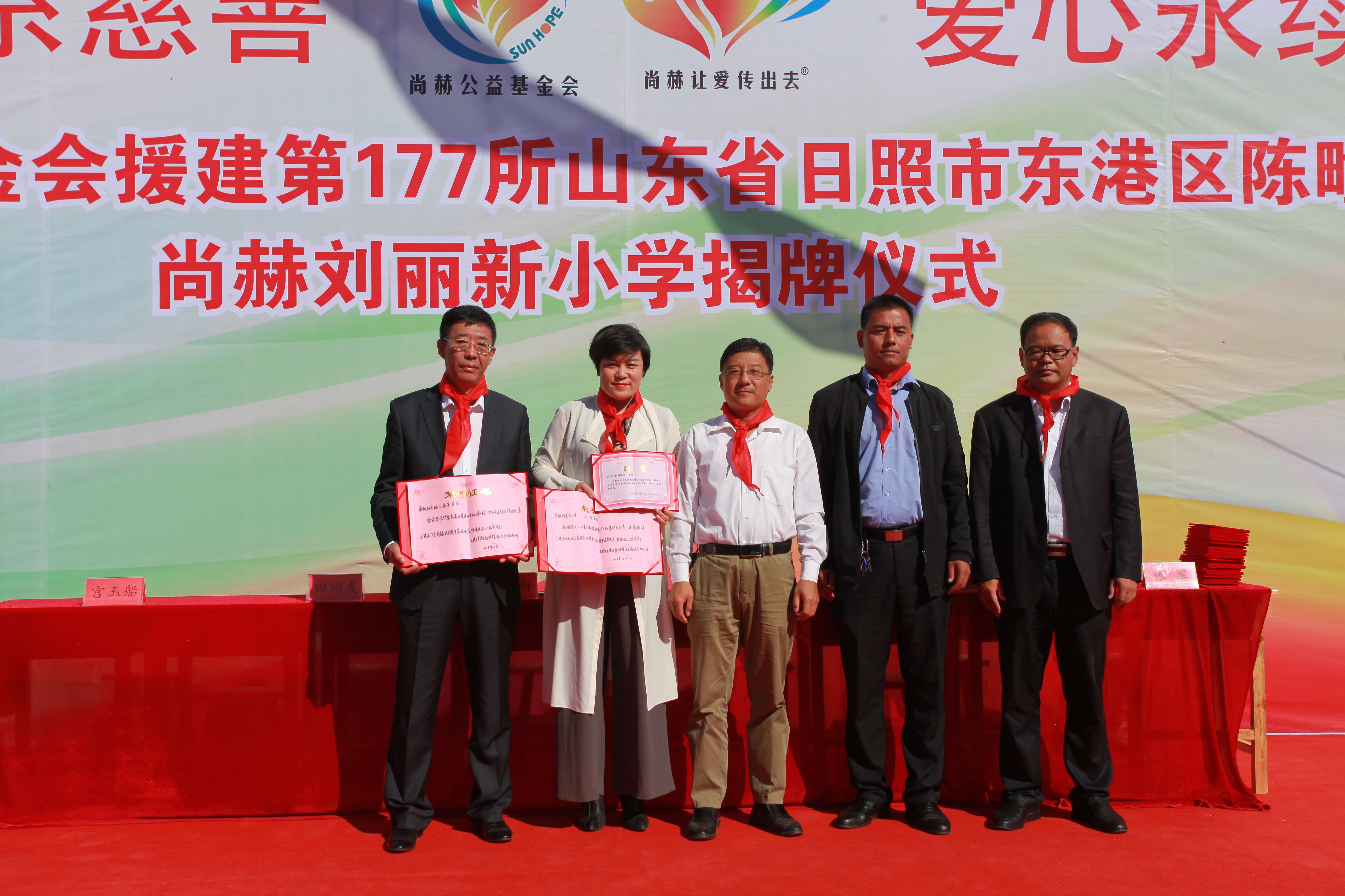 第177所 日照市东港区陈疃镇东辰米兰·体育_米兰(中国)刘丽新小学