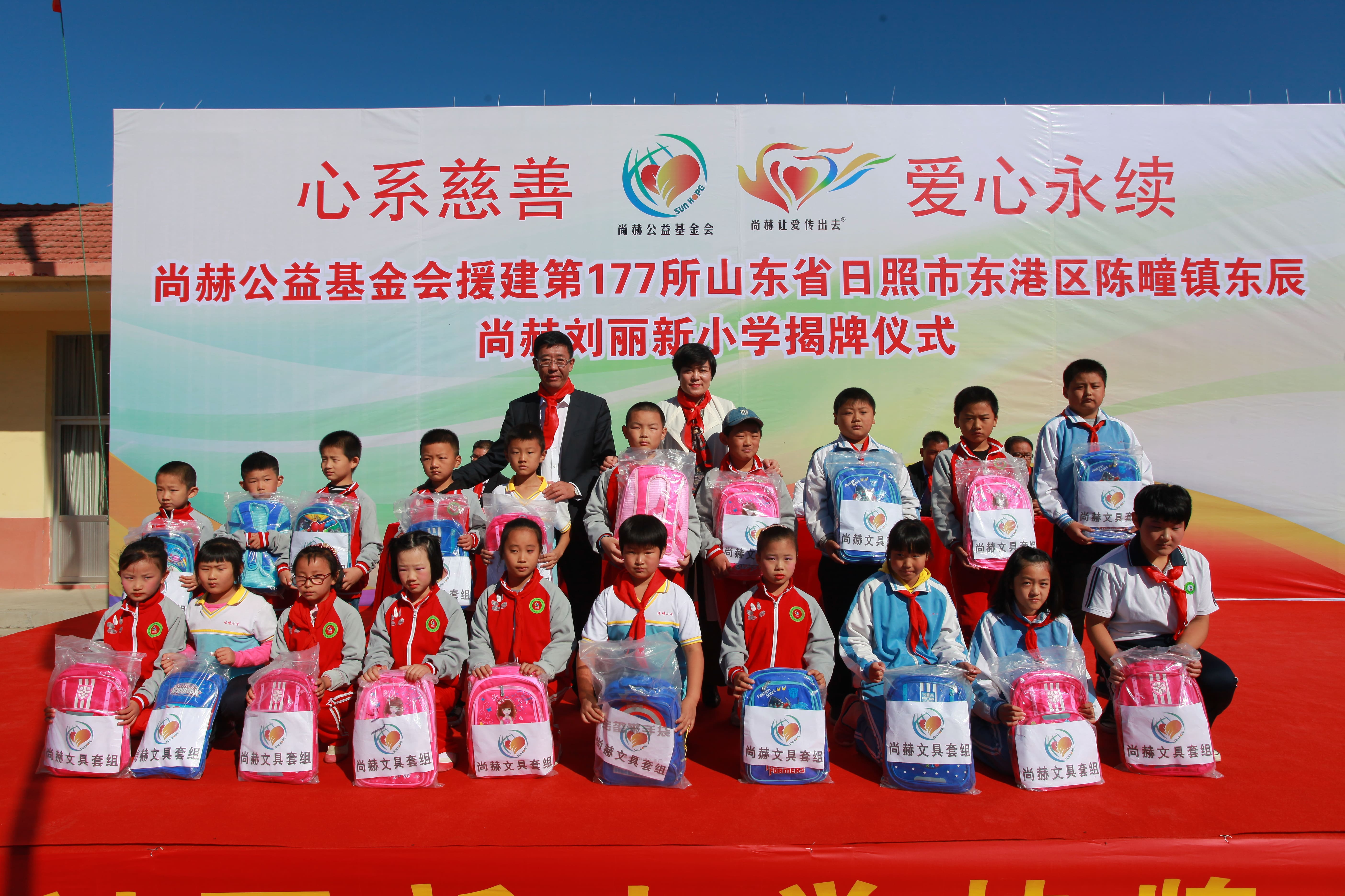 第177所 日照市东港区陈疃镇东辰米兰·体育_米兰(中国)刘丽新小学