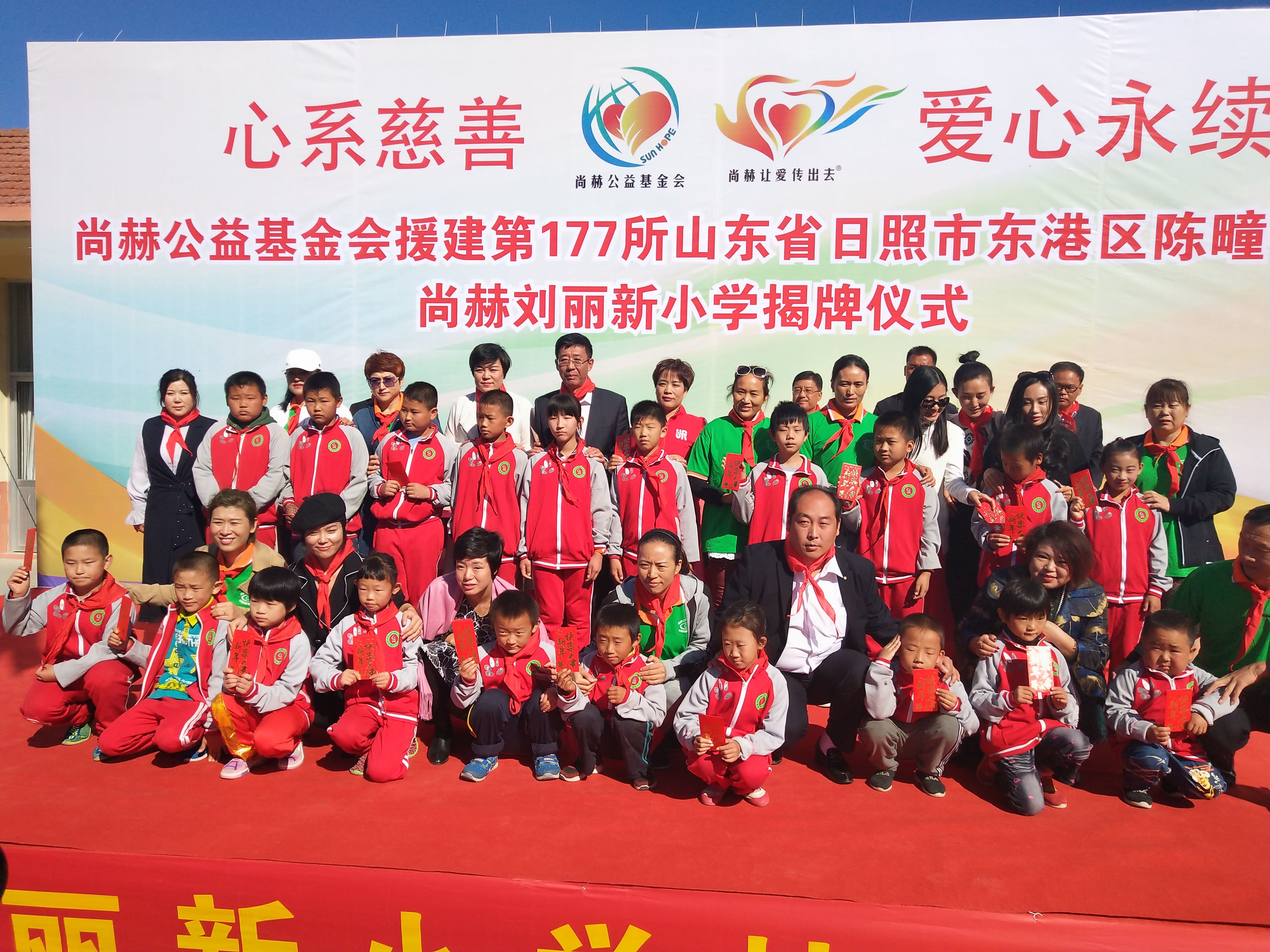 第177所 日照市东港区陈疃镇东辰米兰·体育_米兰(中国)刘丽新小学