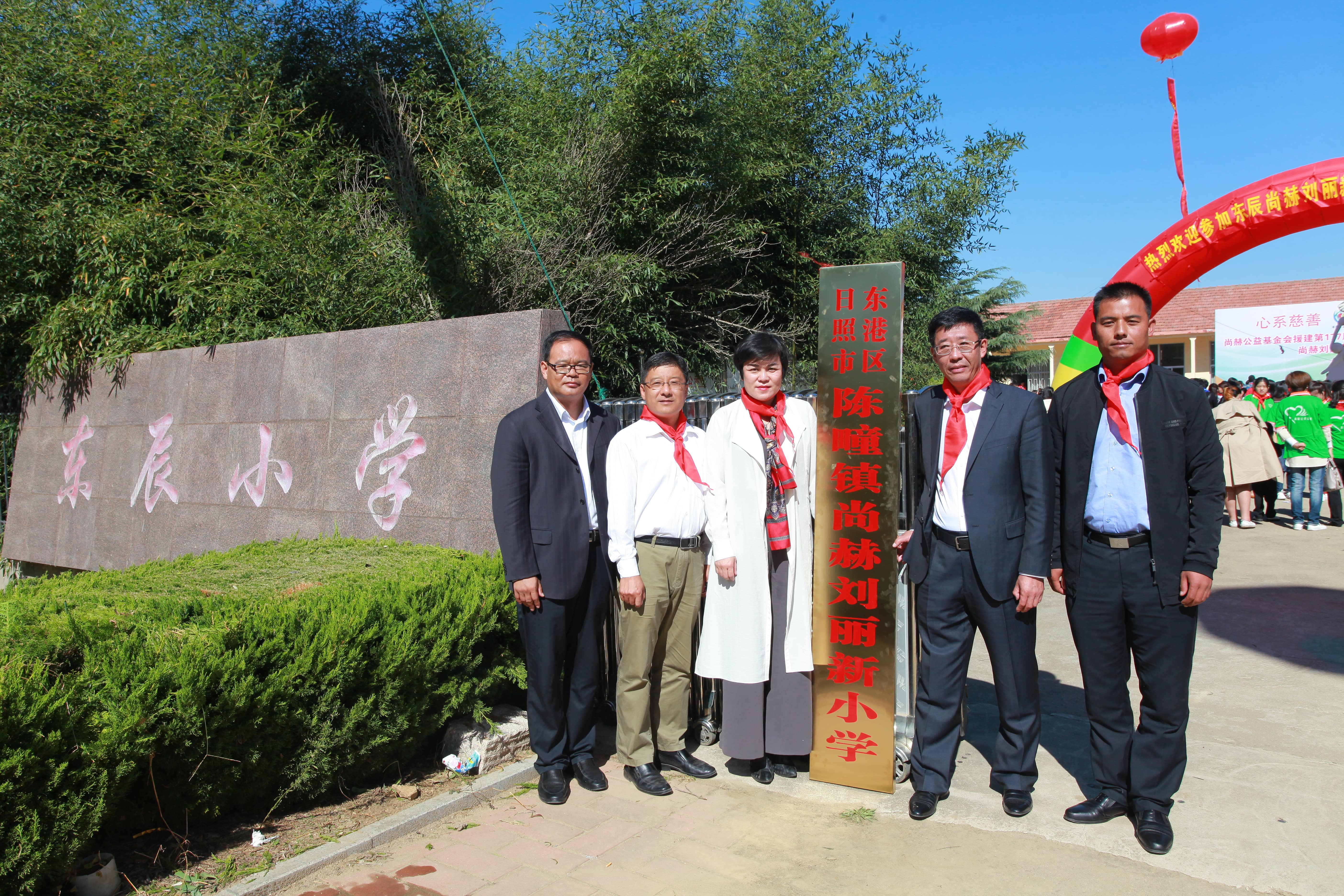 第177所 日照市东港区陈疃镇东辰米兰·体育_米兰(中国)刘丽新小学