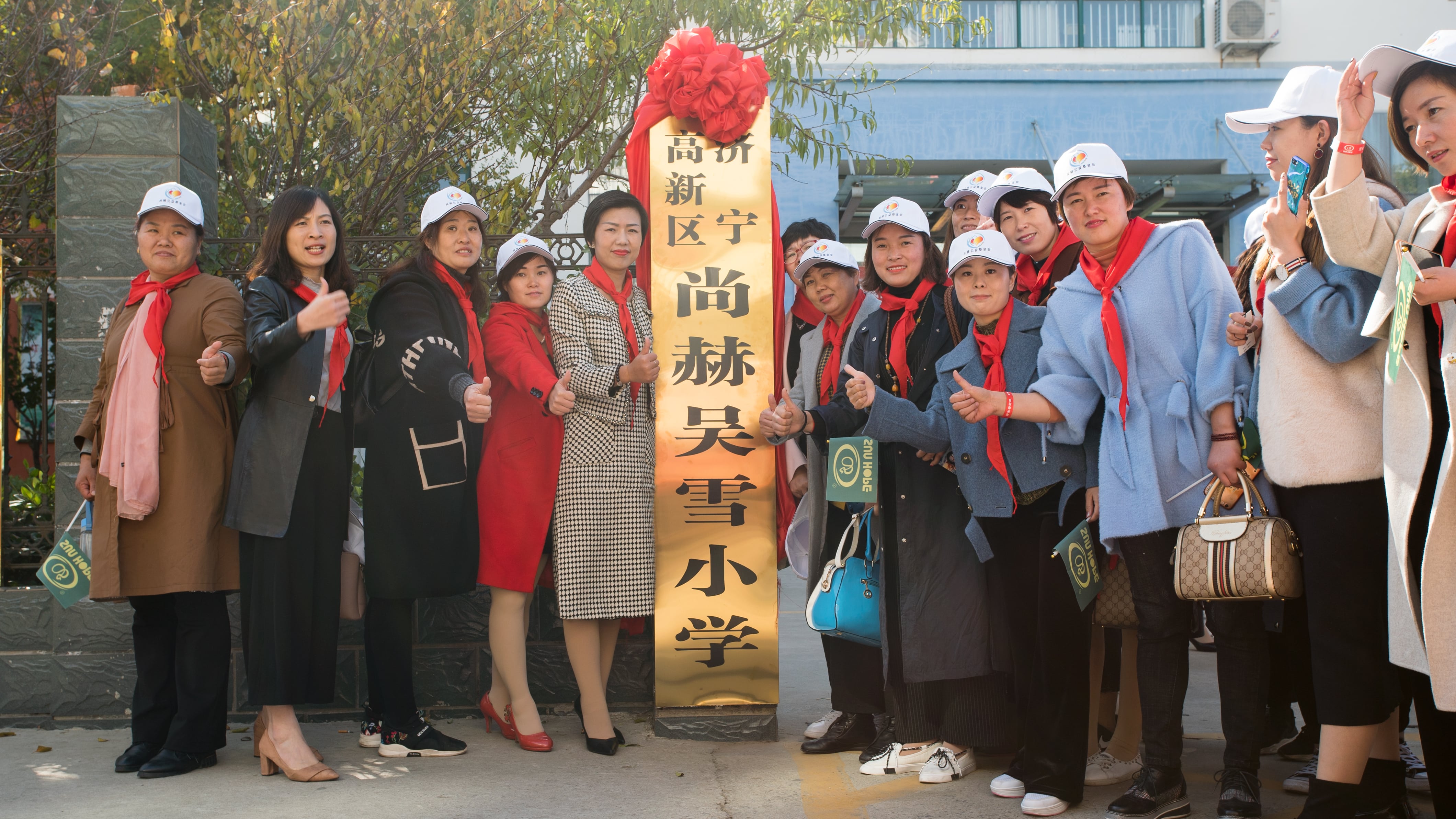 第180所 济宁市高新区米兰·体育_米兰(中国)吴雪小学 第180所 济宁市高新区米兰·体育_米兰(中国)吴雪小学