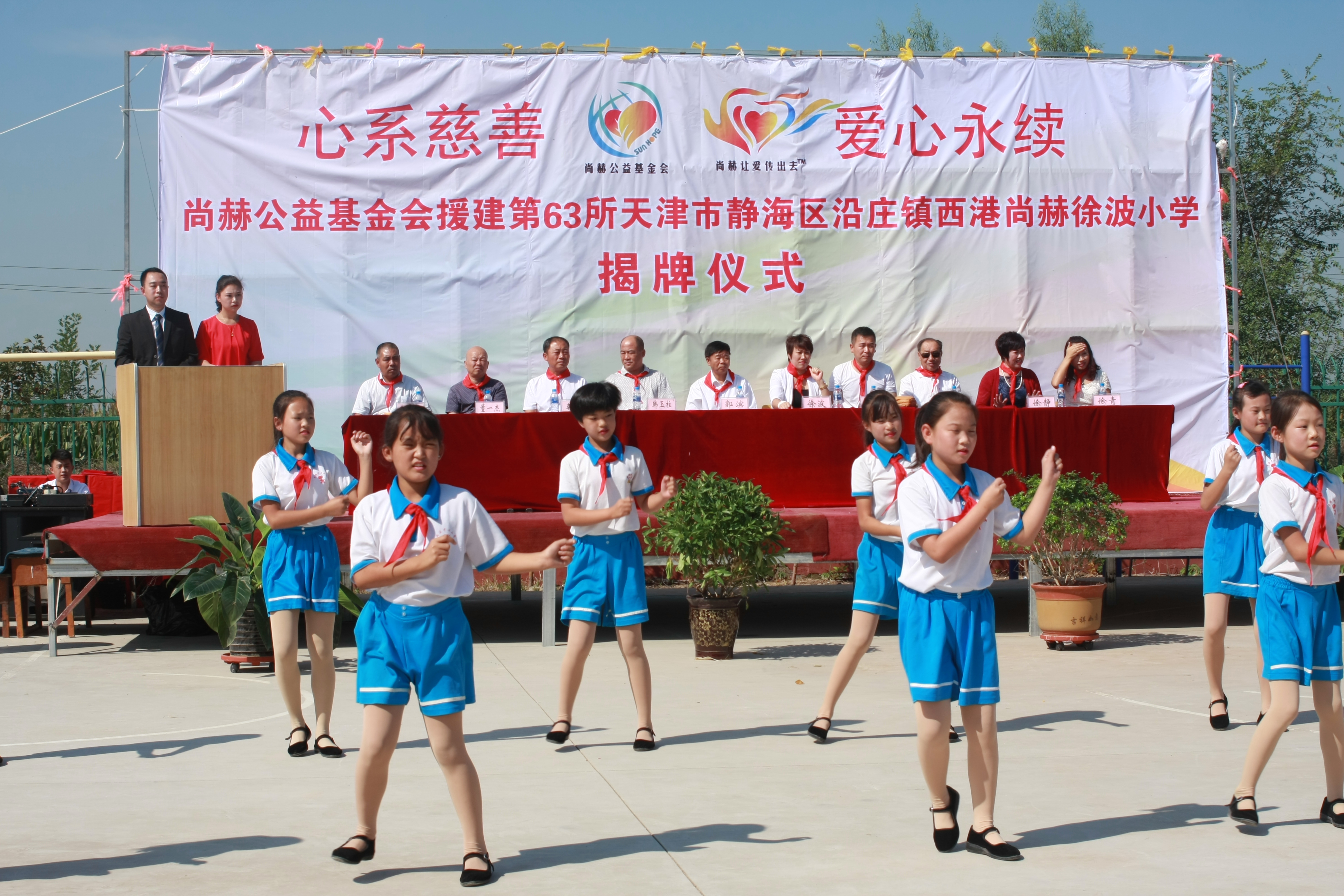 第63所 静海区沿庄镇西港米兰·体育_米兰(中国)徐波小学 第63所 静海区沿庄镇西港米兰·体育_米兰(中国)徐波小学