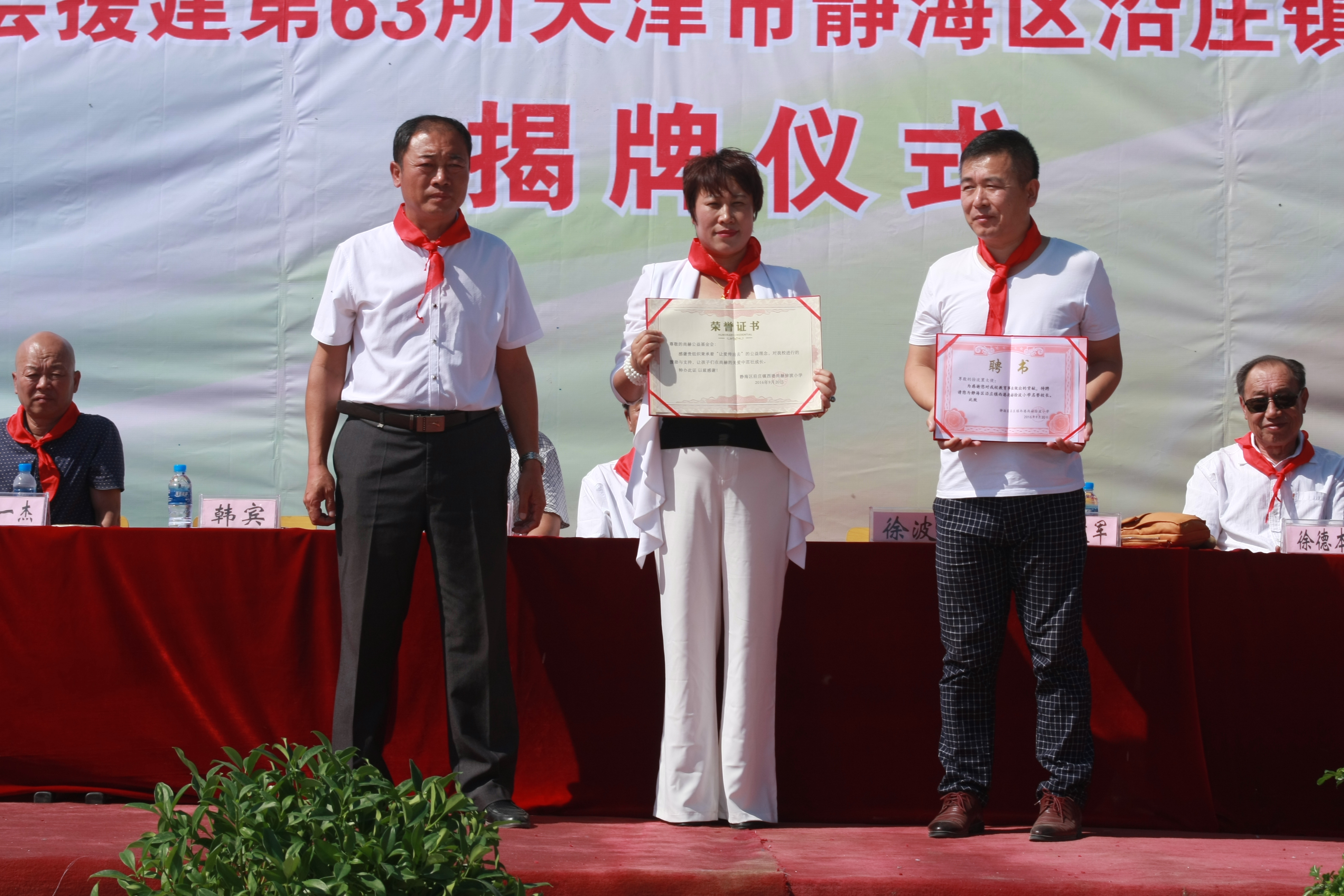 第63所 静海区沿庄镇西港米兰·体育_米兰(中国)徐波小学 第63所 静海区沿庄镇西港米兰·体育_米兰(中国)徐波小学