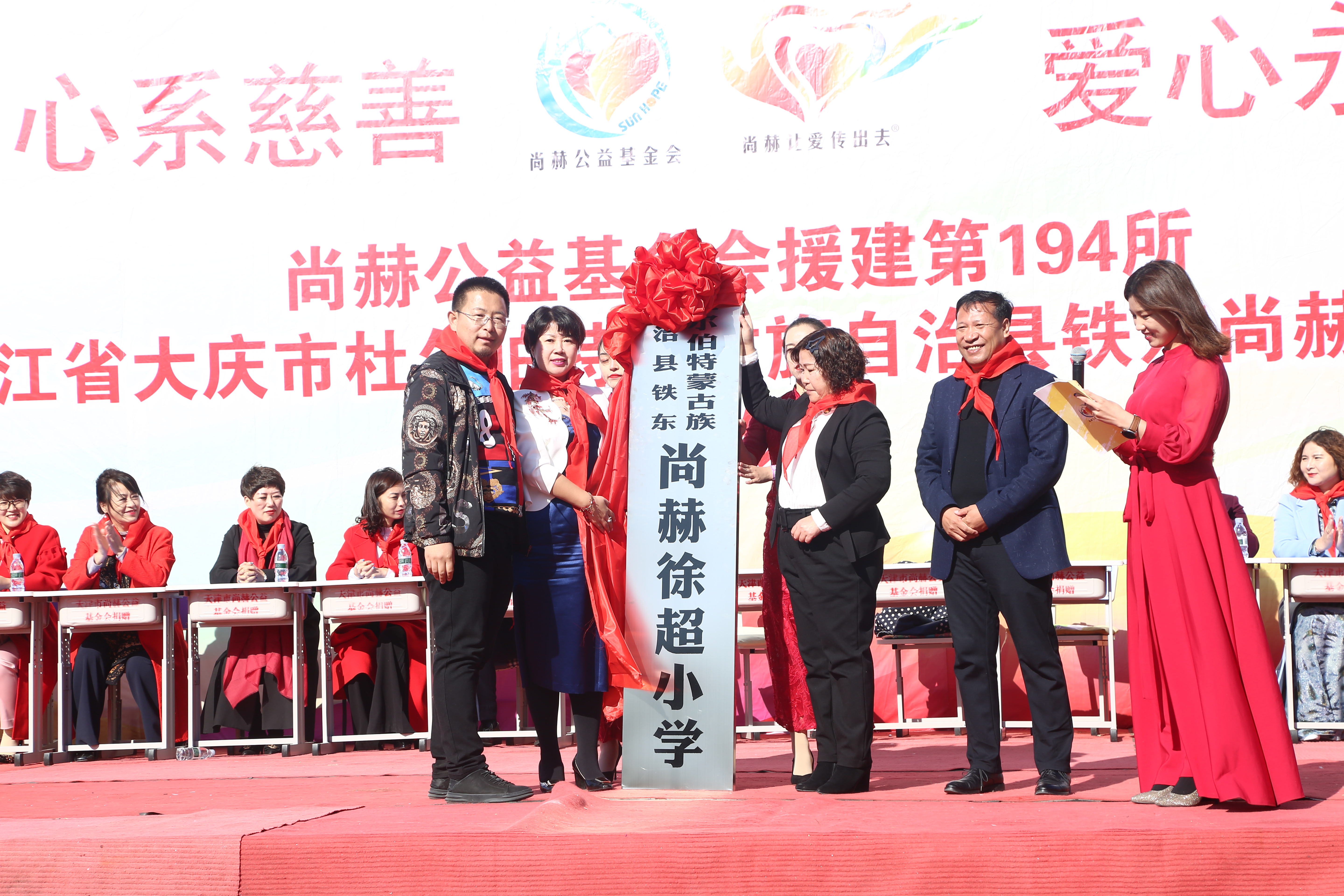第194所 杜尔伯特蒙古族自治县铁东米兰·体育_米兰(中国)徐超小学