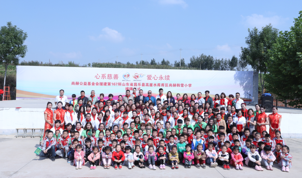 第167所 昌乐县高崖水库库区米兰·体育_米兰(中国)韩雪小学