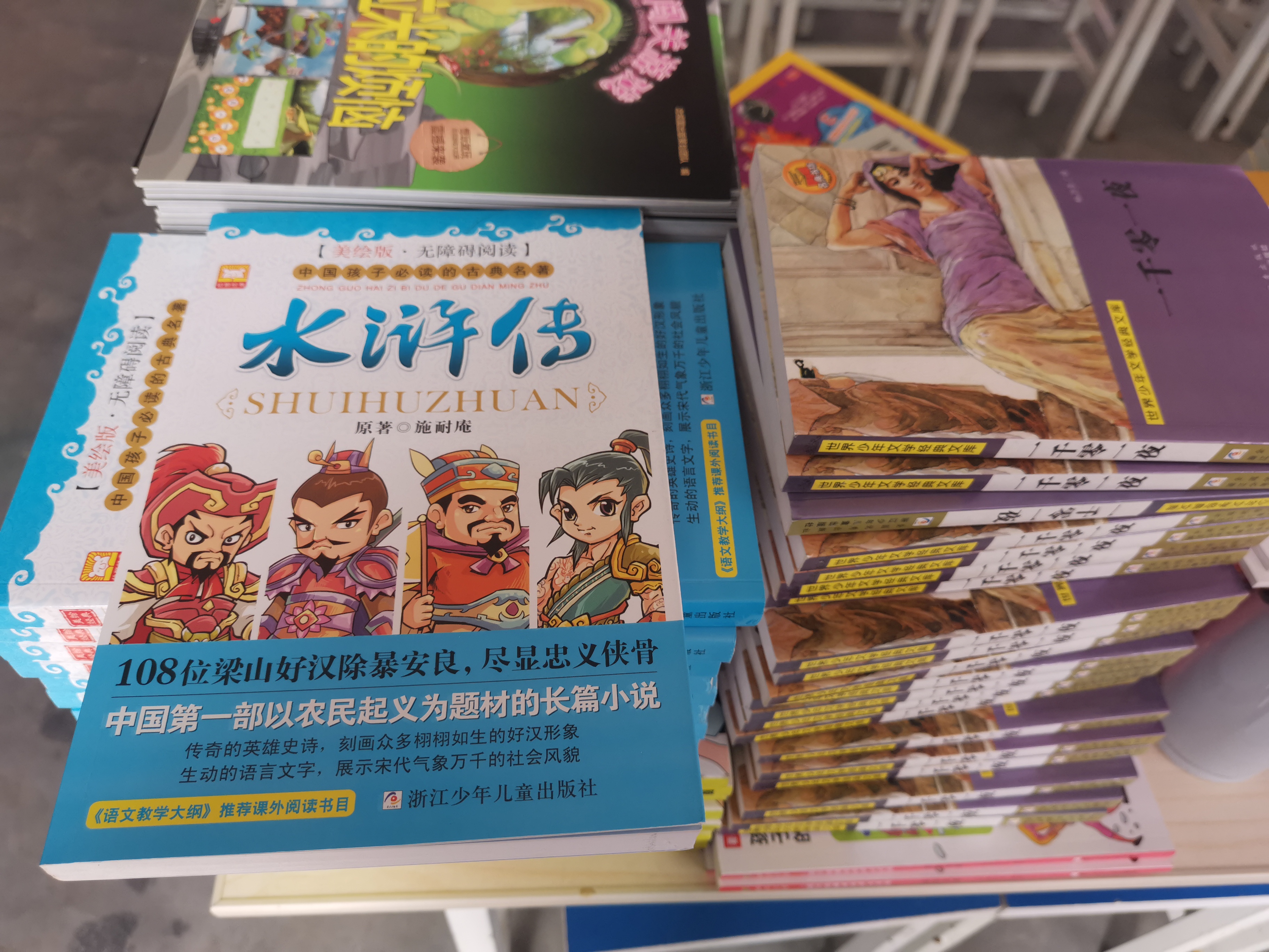 第209所 平度市崔家集镇状元府米兰·体育_米兰(中国)刘丽新小学 第209所 平度市崔家集镇状元府米兰·体育_米兰(中国)刘丽新小学