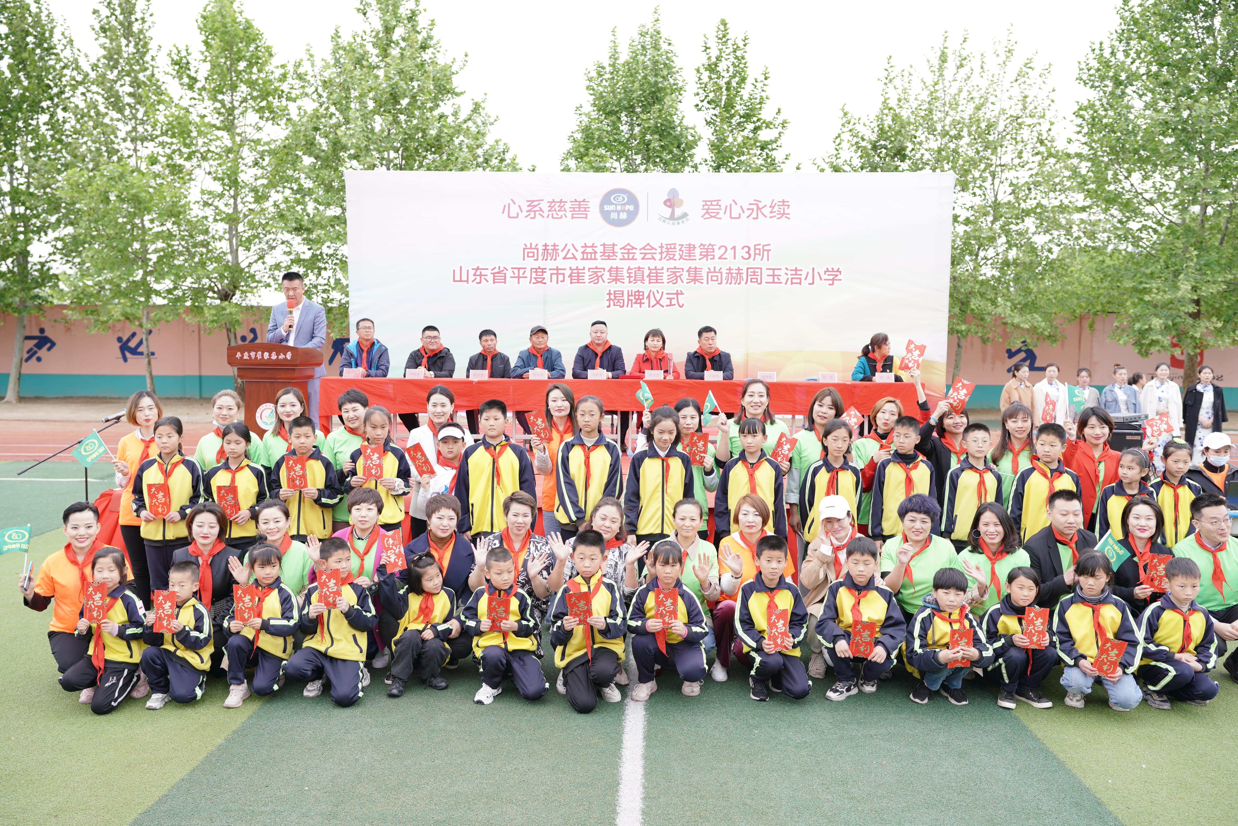 第213所 平度市崔家集镇崔家集米兰·体育_米兰(中国)周玉洁小学