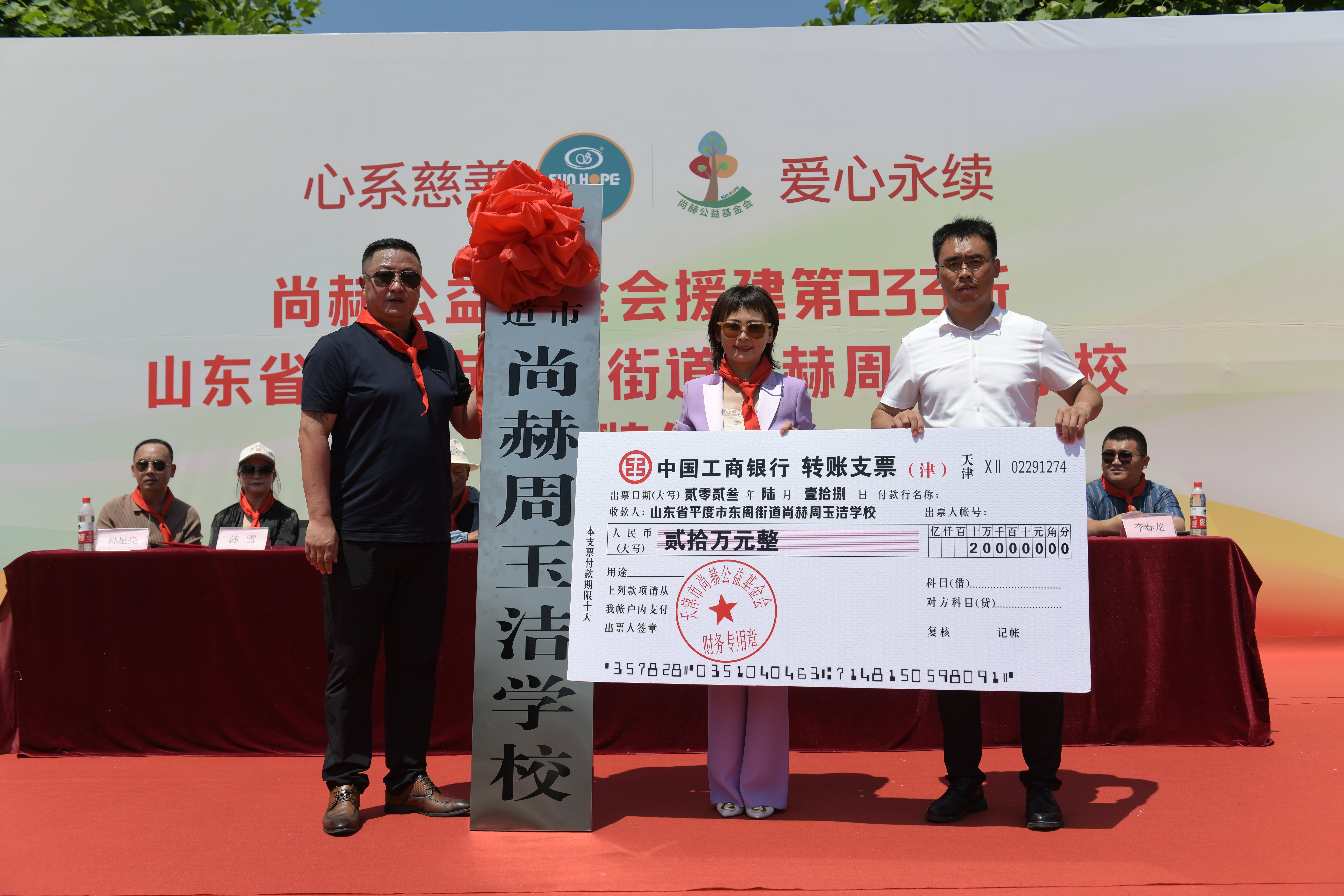 第233所 山东省平度市东阁街道米兰·体育_米兰(中国)周玉洁小学 第233所 山东省平度市东阁街道米兰·体育_米兰(中国)周玉洁小学