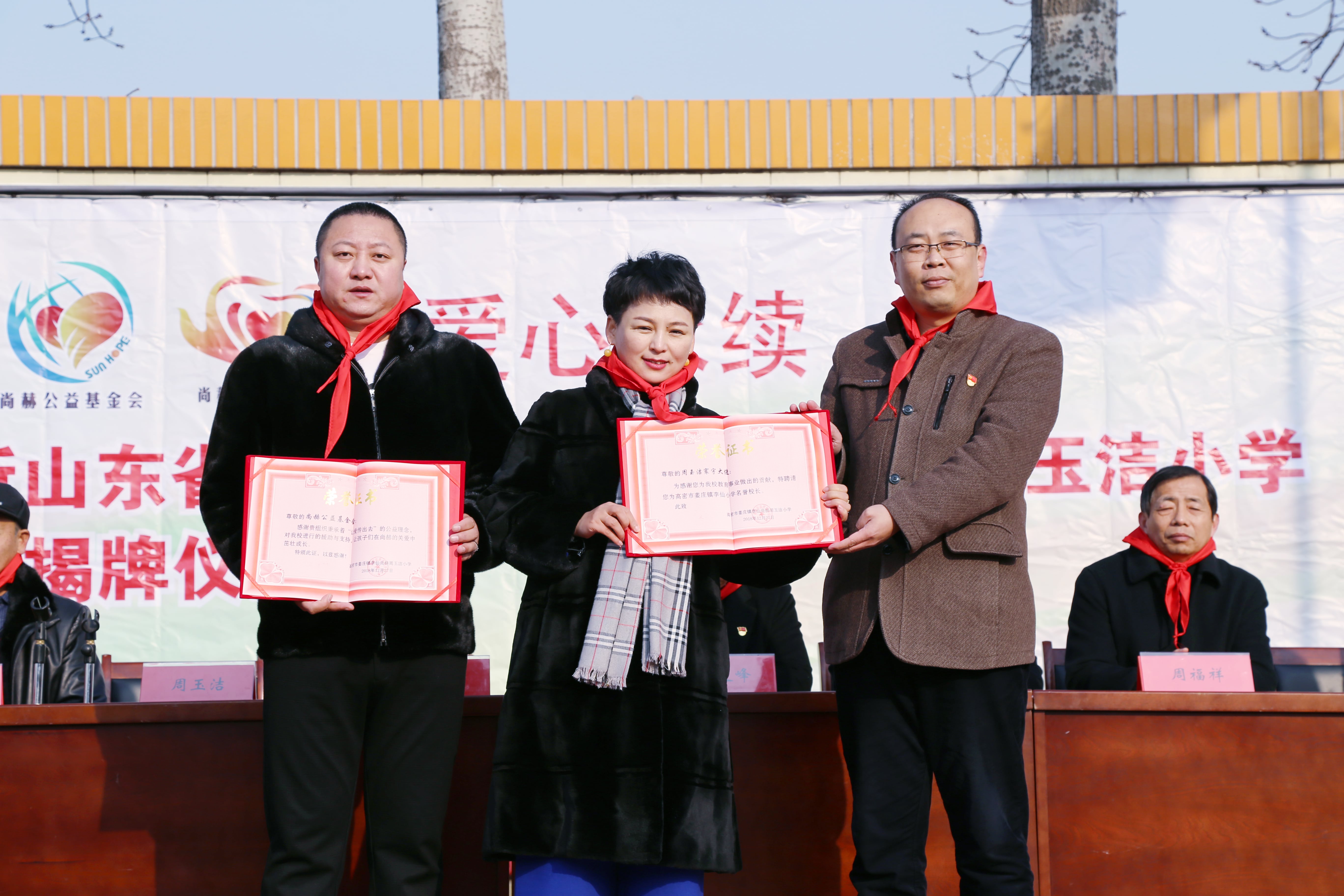 第104所 高密市姜庄镇李仙米兰·体育_米兰(中国)周玉洁小学
