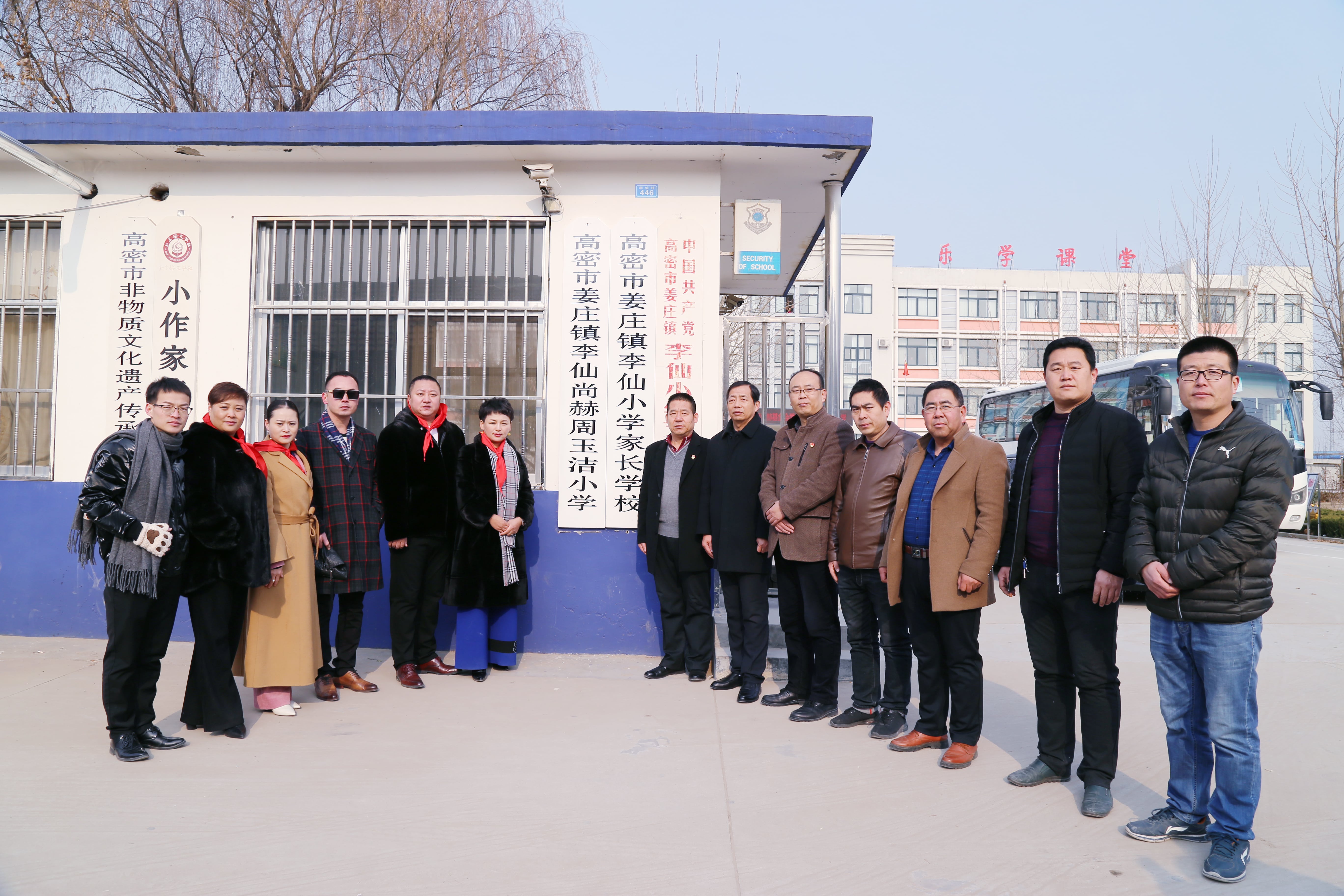 第104所 高密市姜庄镇李仙米兰·体育_米兰(中国)周玉洁小学
