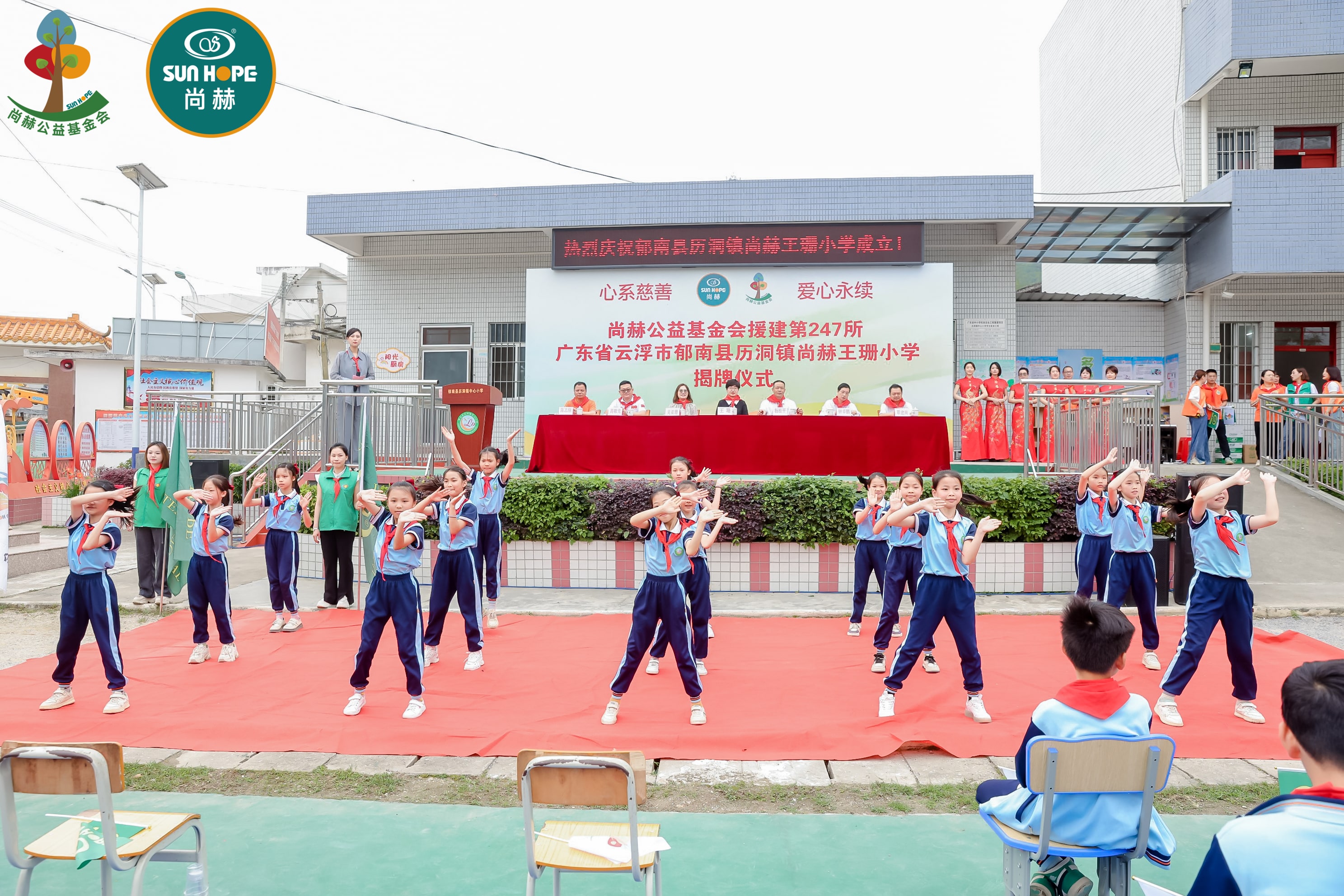第247所 广东省云浮市郁南县历洞镇米兰·体育_米兰(中国)王珊小学 第247所 广东省云浮市郁南县历洞镇米兰·体育_米兰(中国)王珊小学