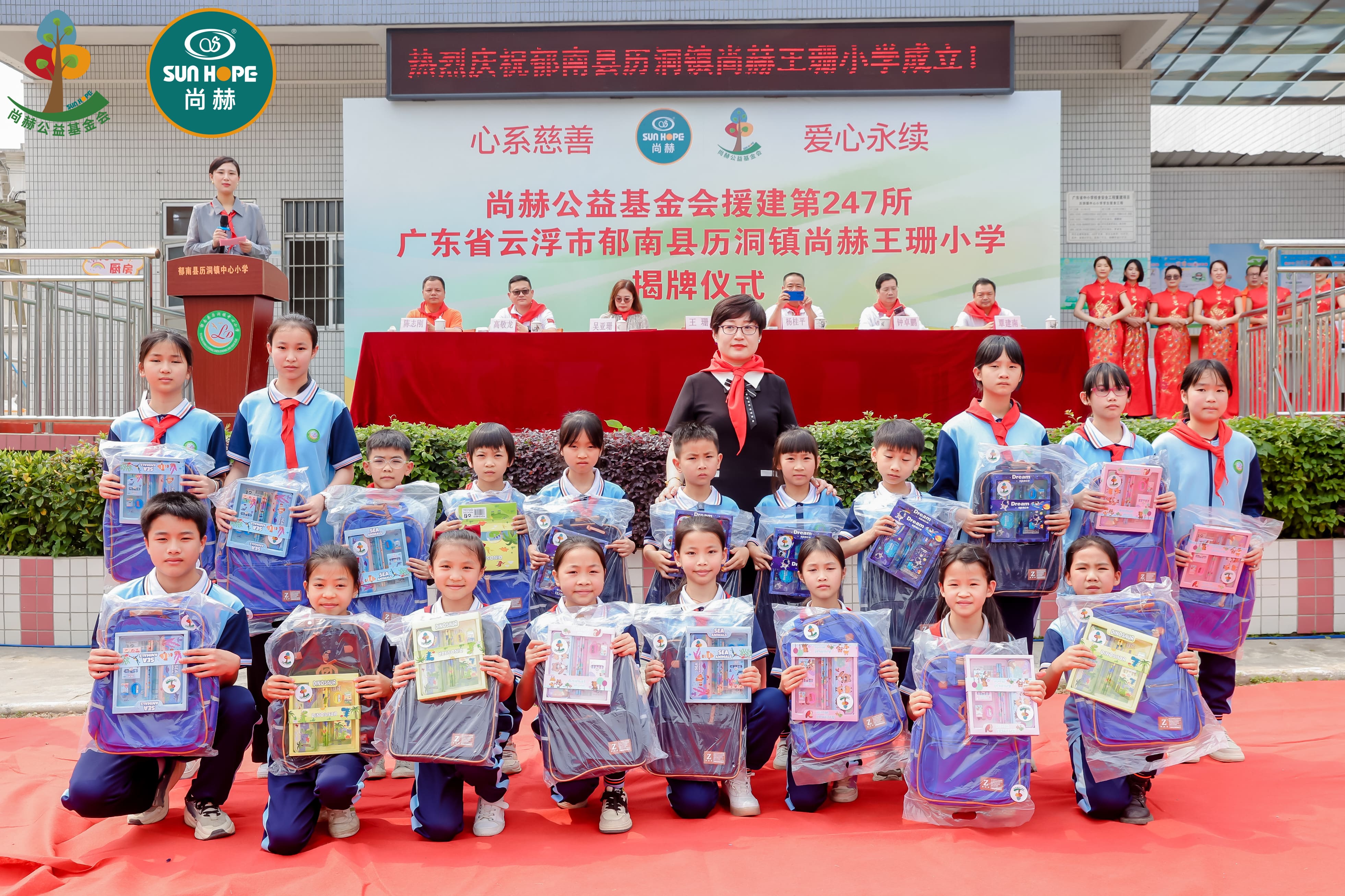 第247所 广东省云浮市郁南县历洞镇米兰·体育_米兰(中国)王珊小学 第247所 广东省云浮市郁南县历洞镇米兰·体育_米兰(中国)王珊小学