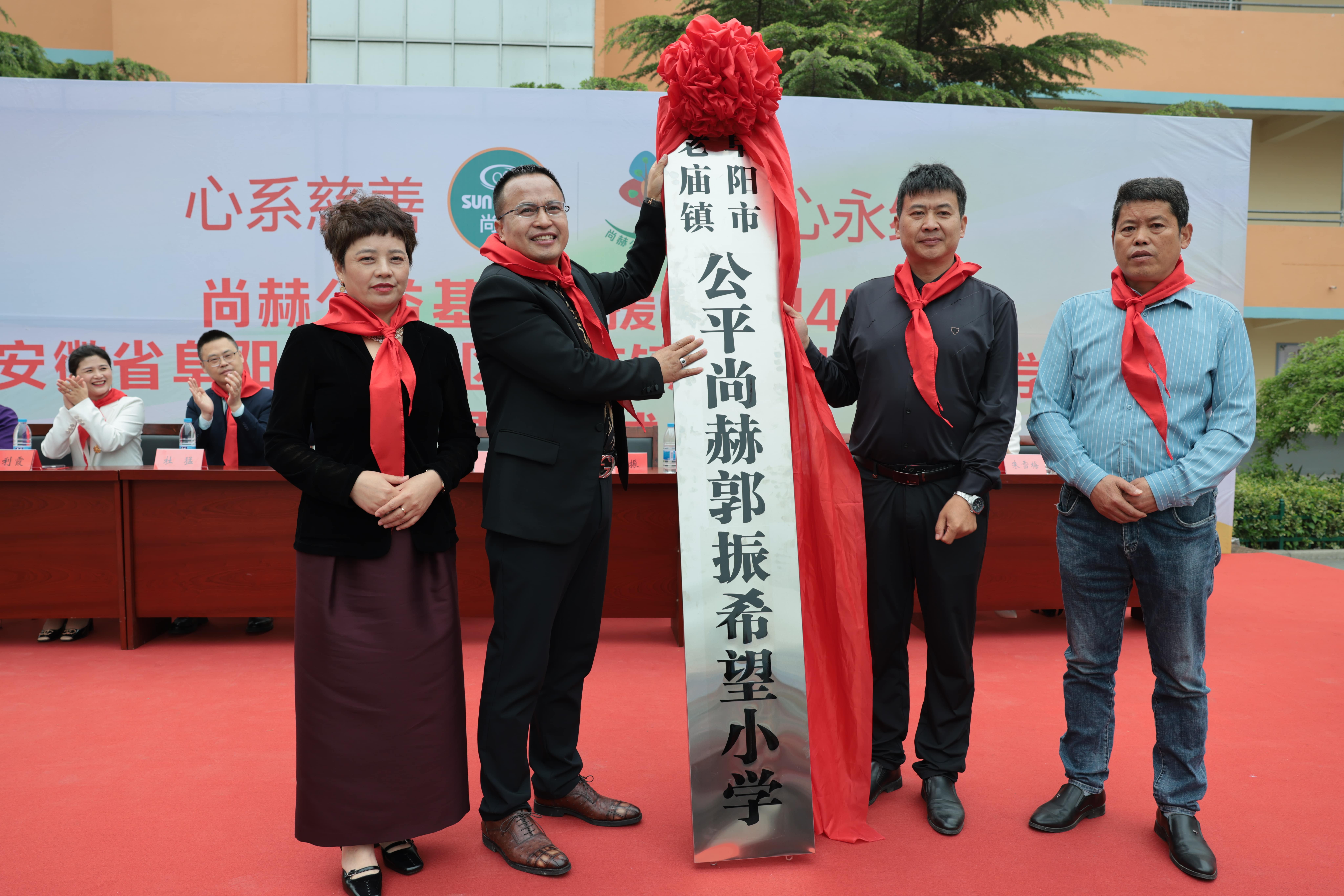 在爱意的“双向奔赴”中丨第249所米兰·体育_米兰(中国)公益学校揭牌 在爱意的“双向奔赴”中丨第249所米兰·体育_米兰(中国)公益学校揭牌