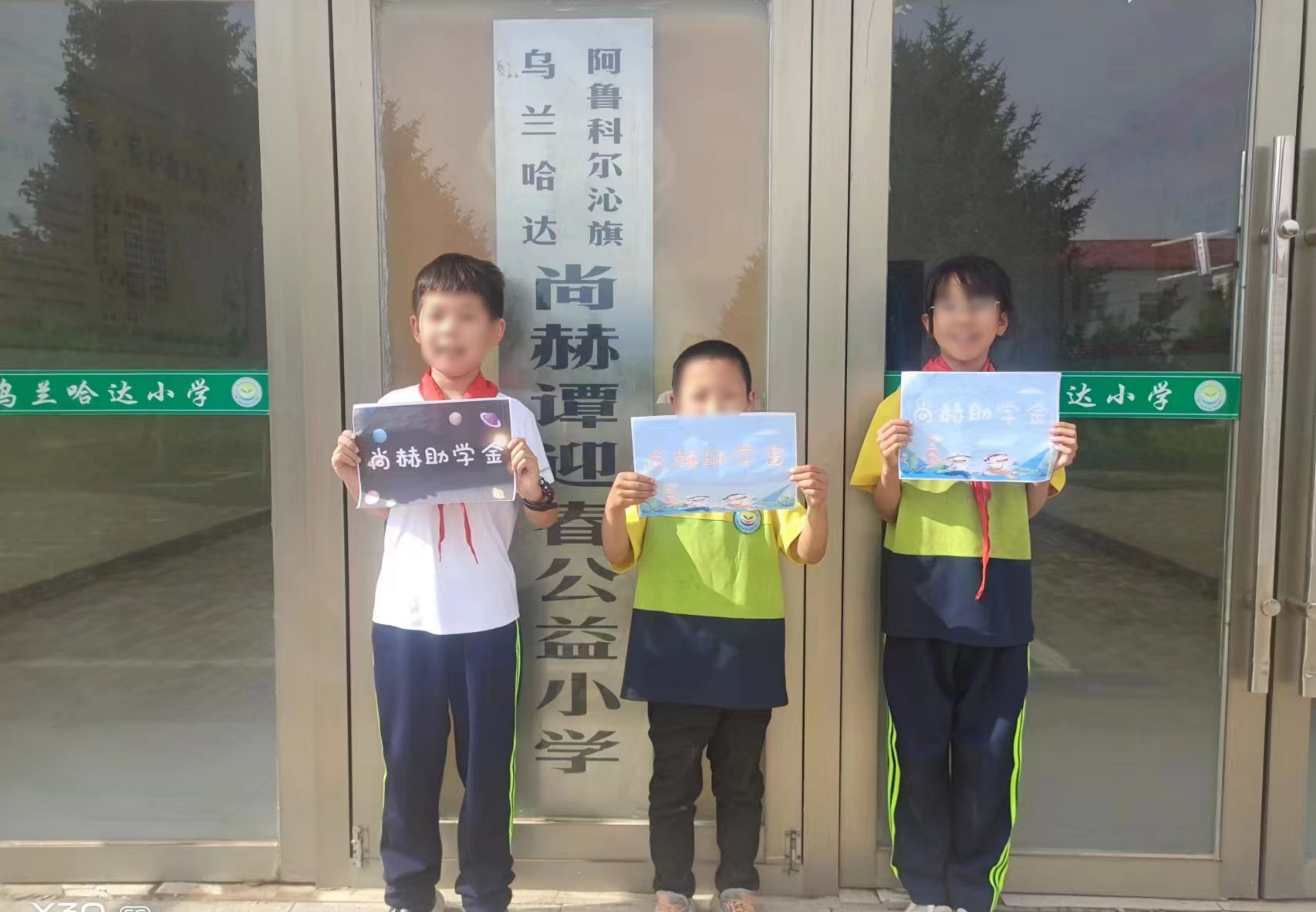 让爱延续,从未间断 | 米兰·体育_米兰(中国)公益季暖心回访 让爱延续,从未间断 | 米兰·体育_米兰(中国)公益季暖心回访