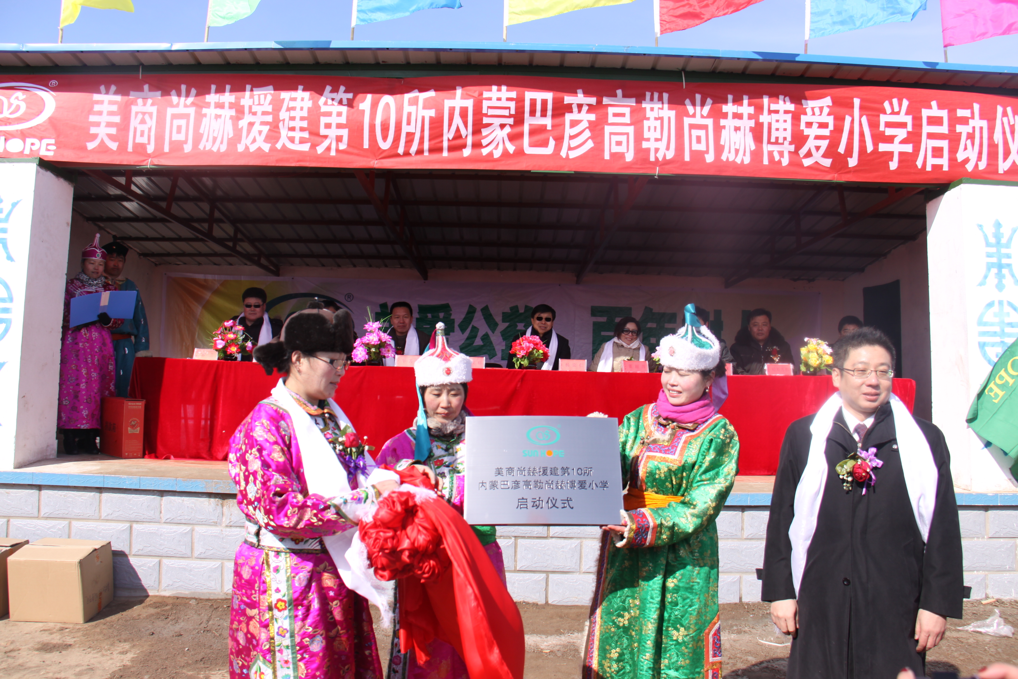 第10所 赤峰市巴彦高勒米兰·体育_米兰(中国)公益小学 第10所 赤峰市巴彦高勒米兰·体育_米兰(中国)公益小学