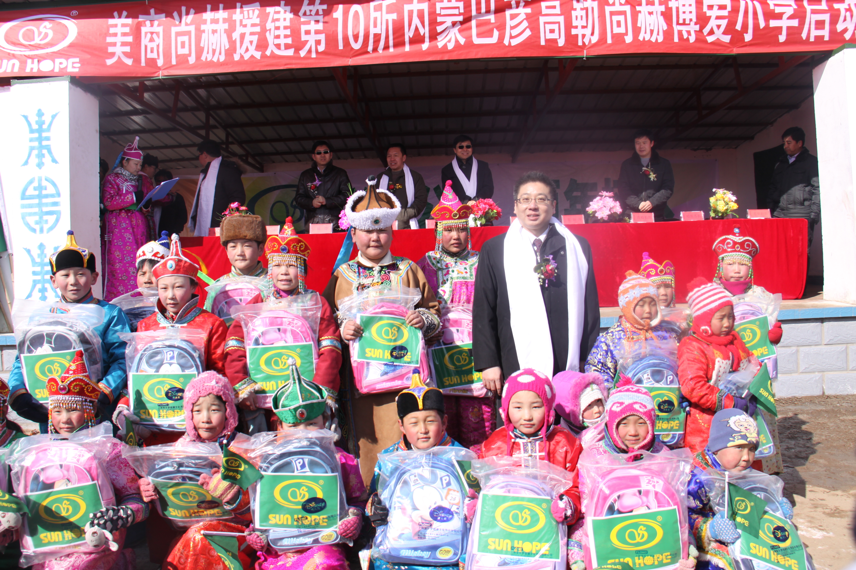 第10所 赤峰市巴彦高勒米兰·体育_米兰(中国)公益小学 第10所 赤峰市巴彦高勒米兰·体育_米兰(中国)公益小学