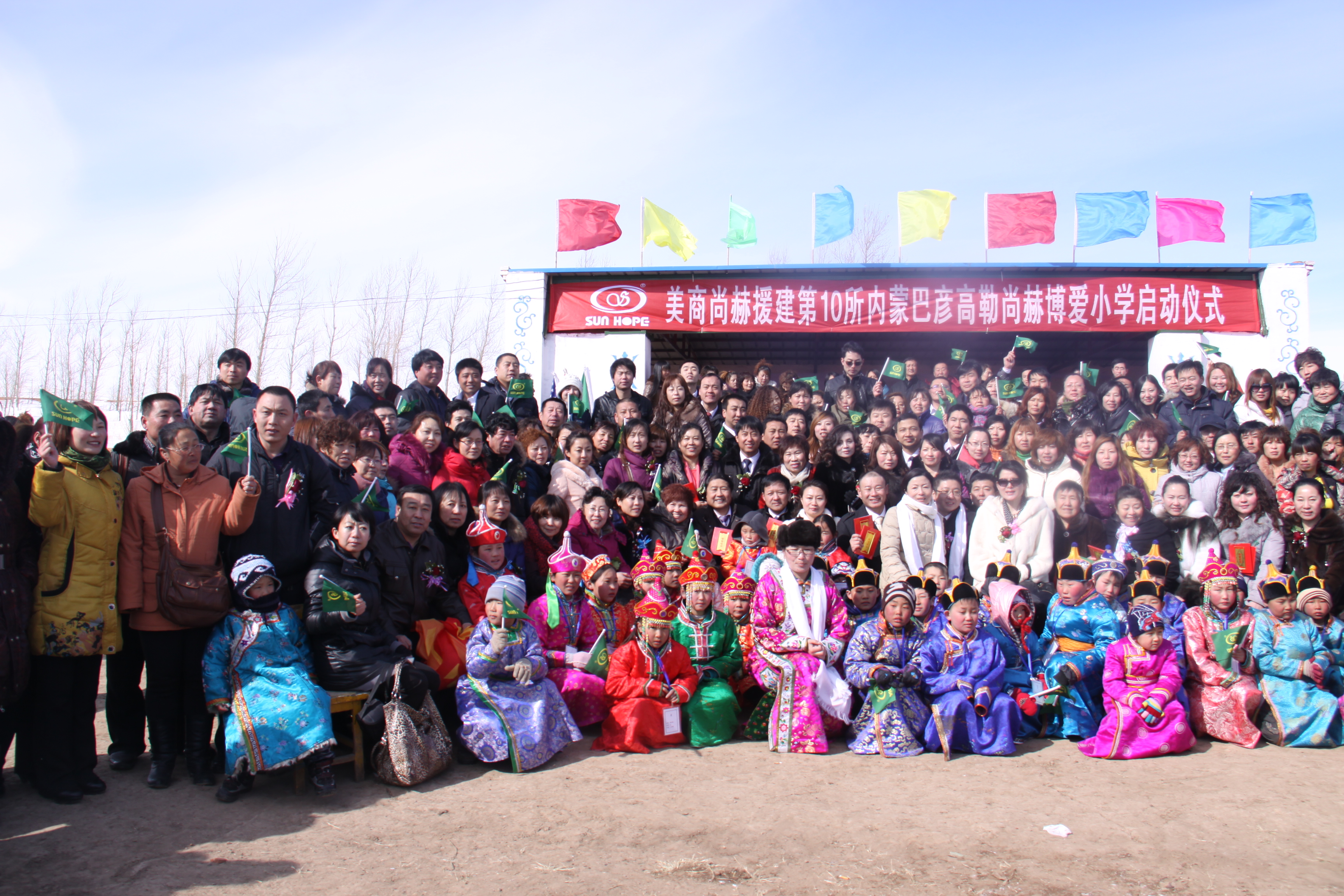 第10所 赤峰市巴彦高勒米兰·体育_米兰(中国)公益小学 第10所 赤峰市巴彦高勒米兰·体育_米兰(中国)公益小学