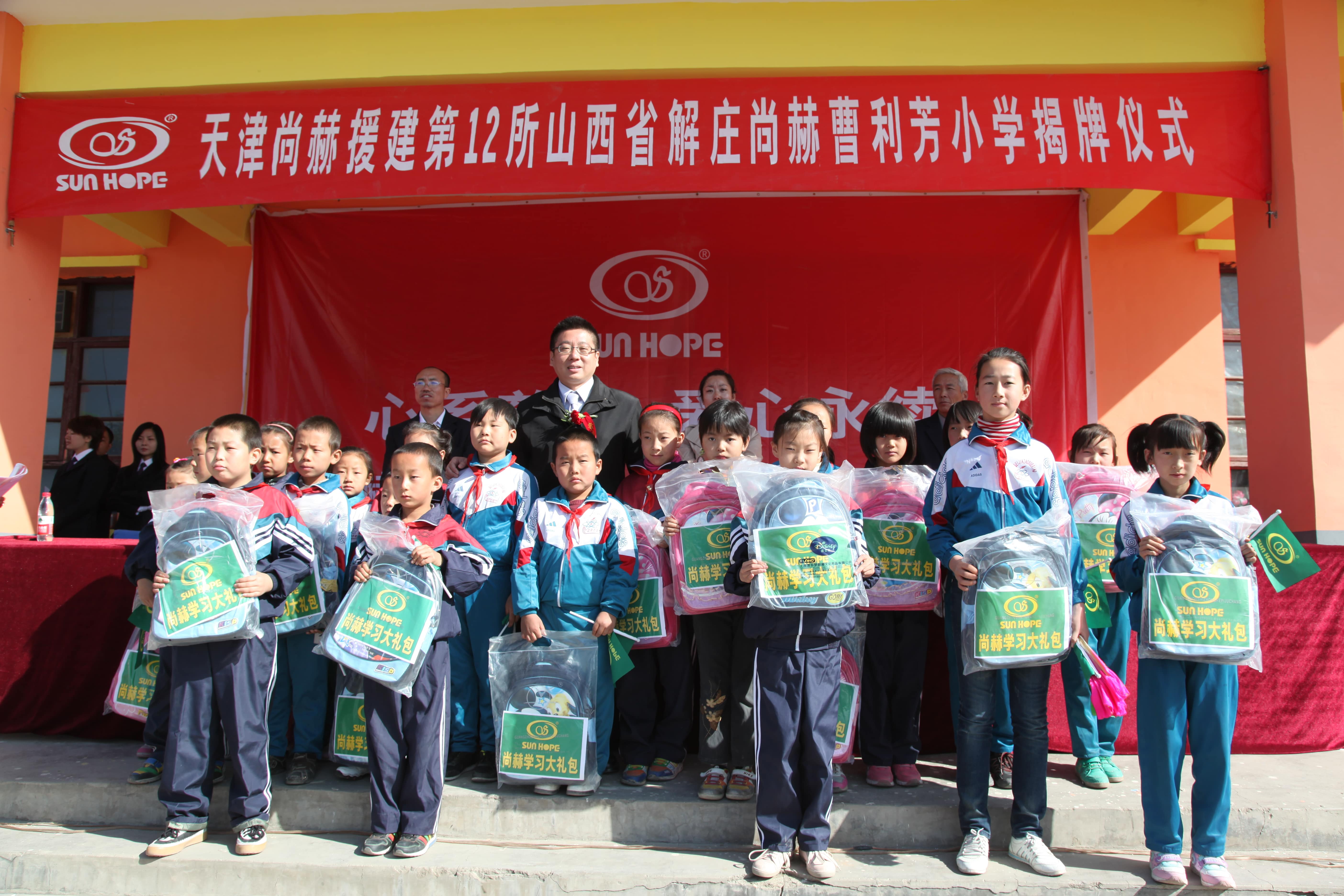第12所 大同市解庄米兰·体育_米兰(中国)曹利芳小学 第12所 大同市解庄米兰·体育_米兰(中国)曹利芳小学