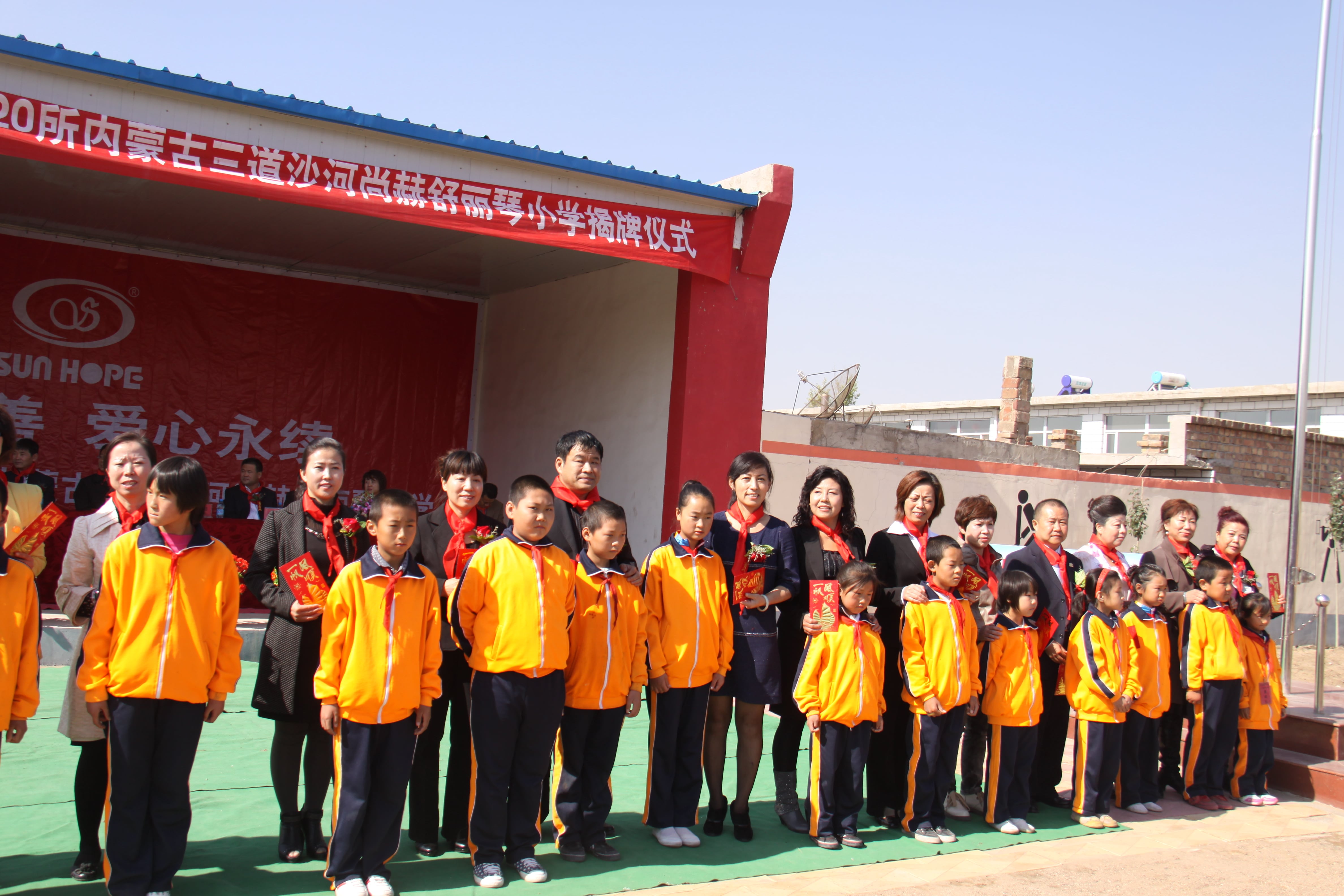 第20所 包头市三道沙河米兰·体育_米兰(中国)舒丽琴小学 第20所 包头市三道沙河米兰·体育_米兰(中国)舒丽琴小学