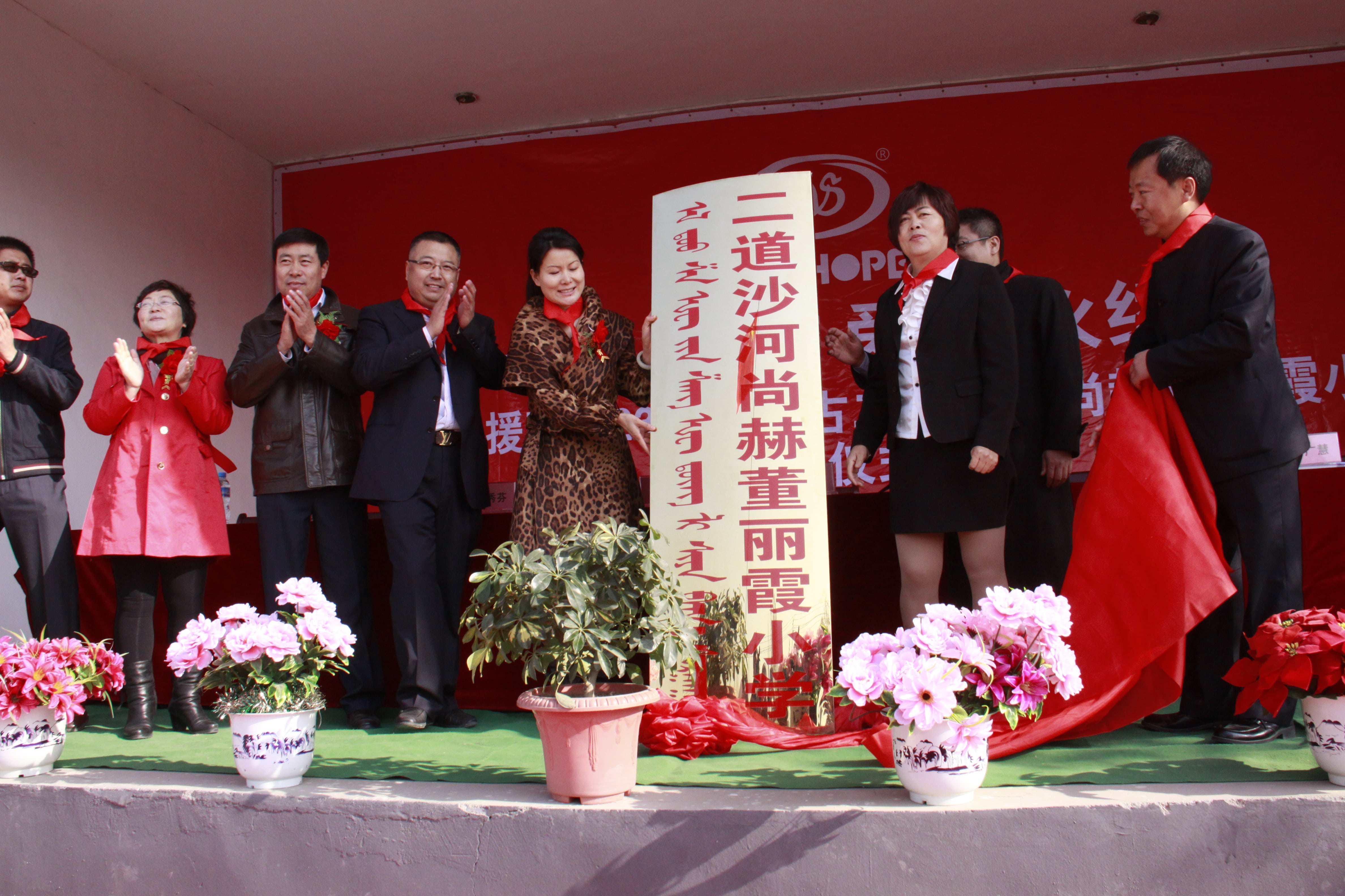 第23所 包头市二道沙河米兰·体育_米兰(中国)董丽霞小学 第23所 包头市二道沙河米兰·体育_米兰(中国)董丽霞小学