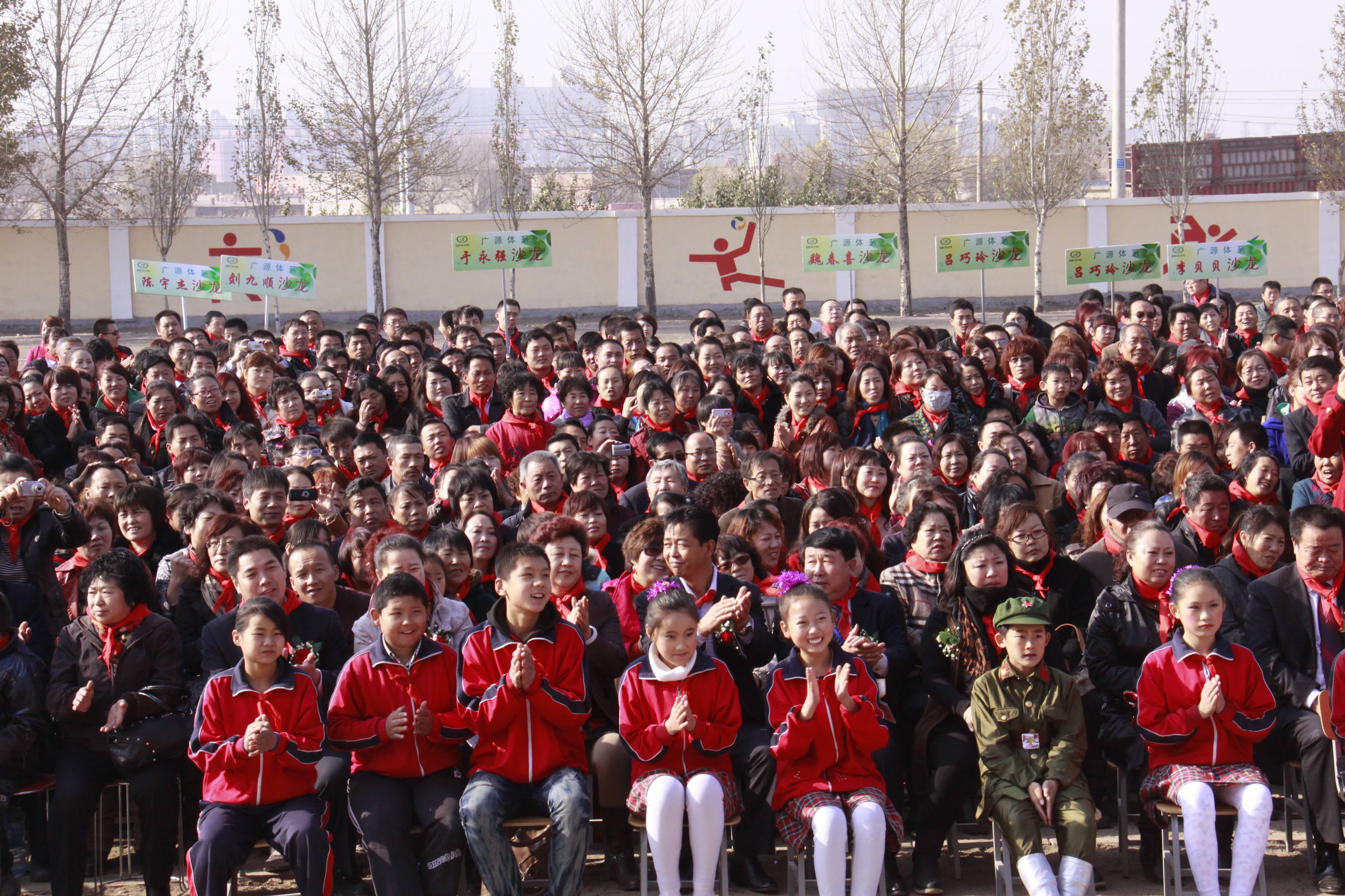 第23所 包头市二道沙河米兰·体育_米兰(中国)董丽霞小学 第23所 包头市二道沙河米兰·体育_米兰(中国)董丽霞小学