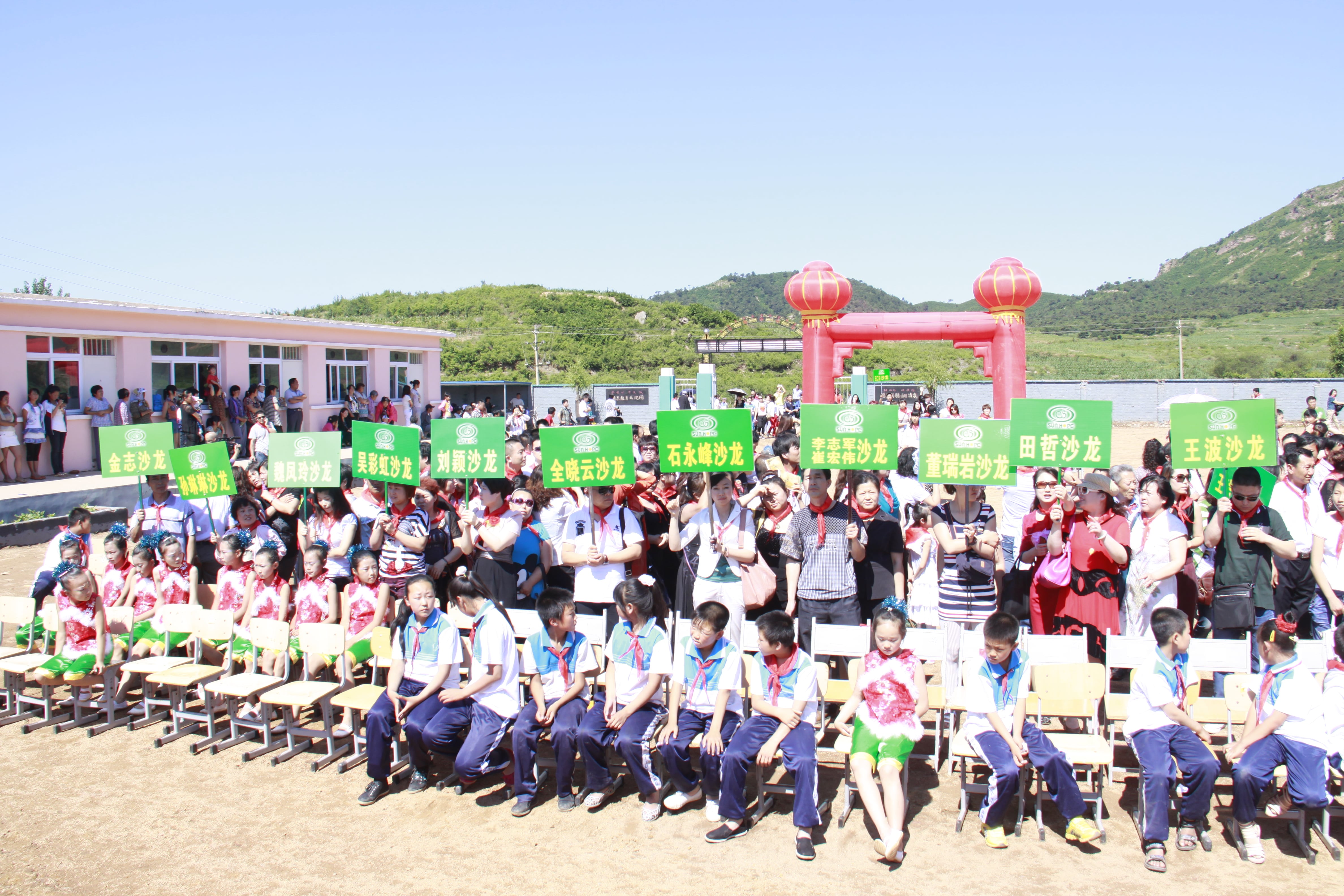 第26所 葫芦岛市永安堡乡米兰·体育_米兰(中国)张越小学 第26所 葫芦岛市永安堡乡米兰·体育_米兰(中国)张越小学