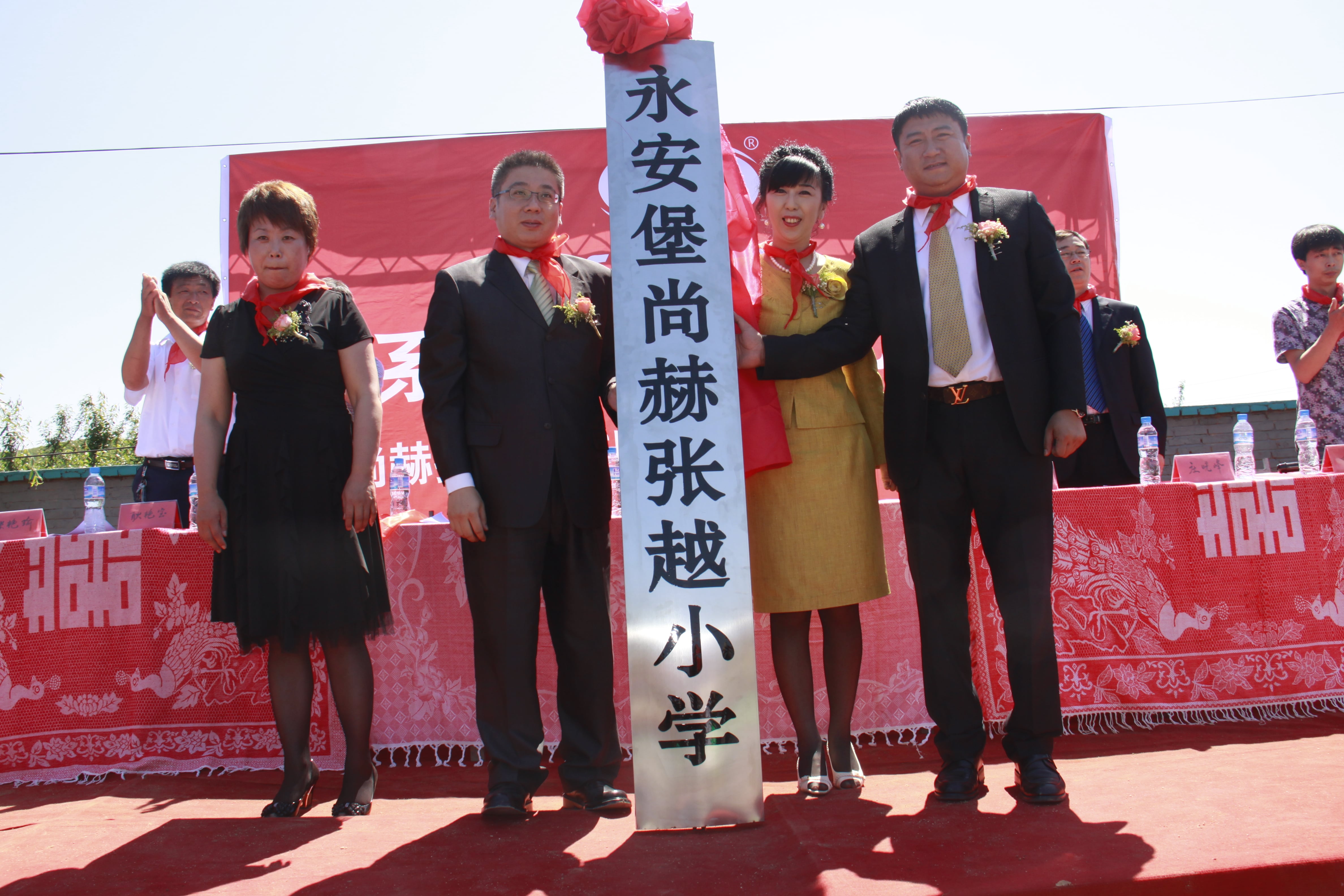第26所 葫芦岛市永安堡乡米兰·体育_米兰(中国)张越小学 第26所 葫芦岛市永安堡乡米兰·体育_米兰(中国)张越小学