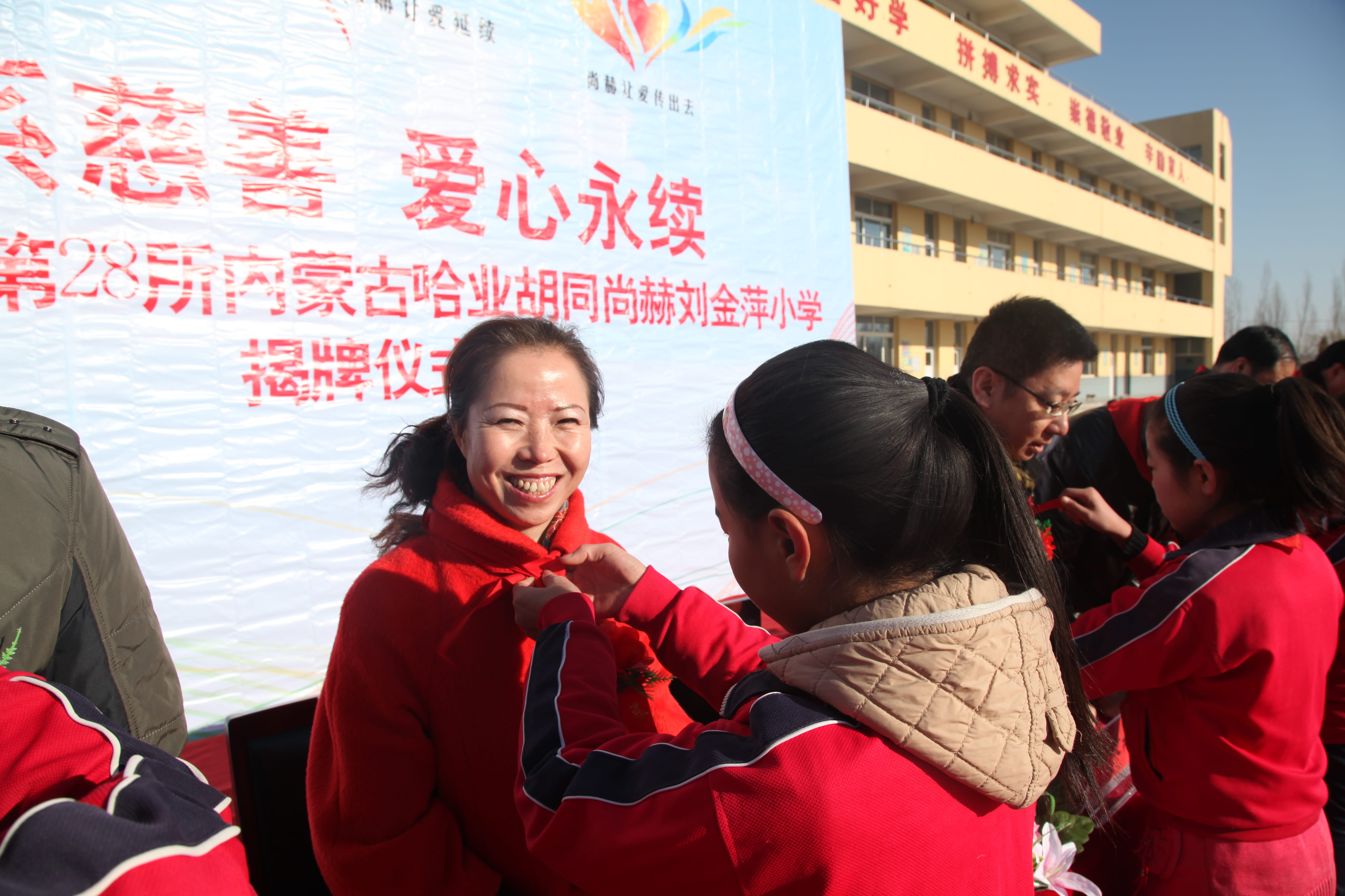 第28所 包头市哈业胡同米兰·体育_米兰(中国)刘金萍小学 第28所 包头市哈业胡同米兰·体育_米兰(中国)刘金萍小学