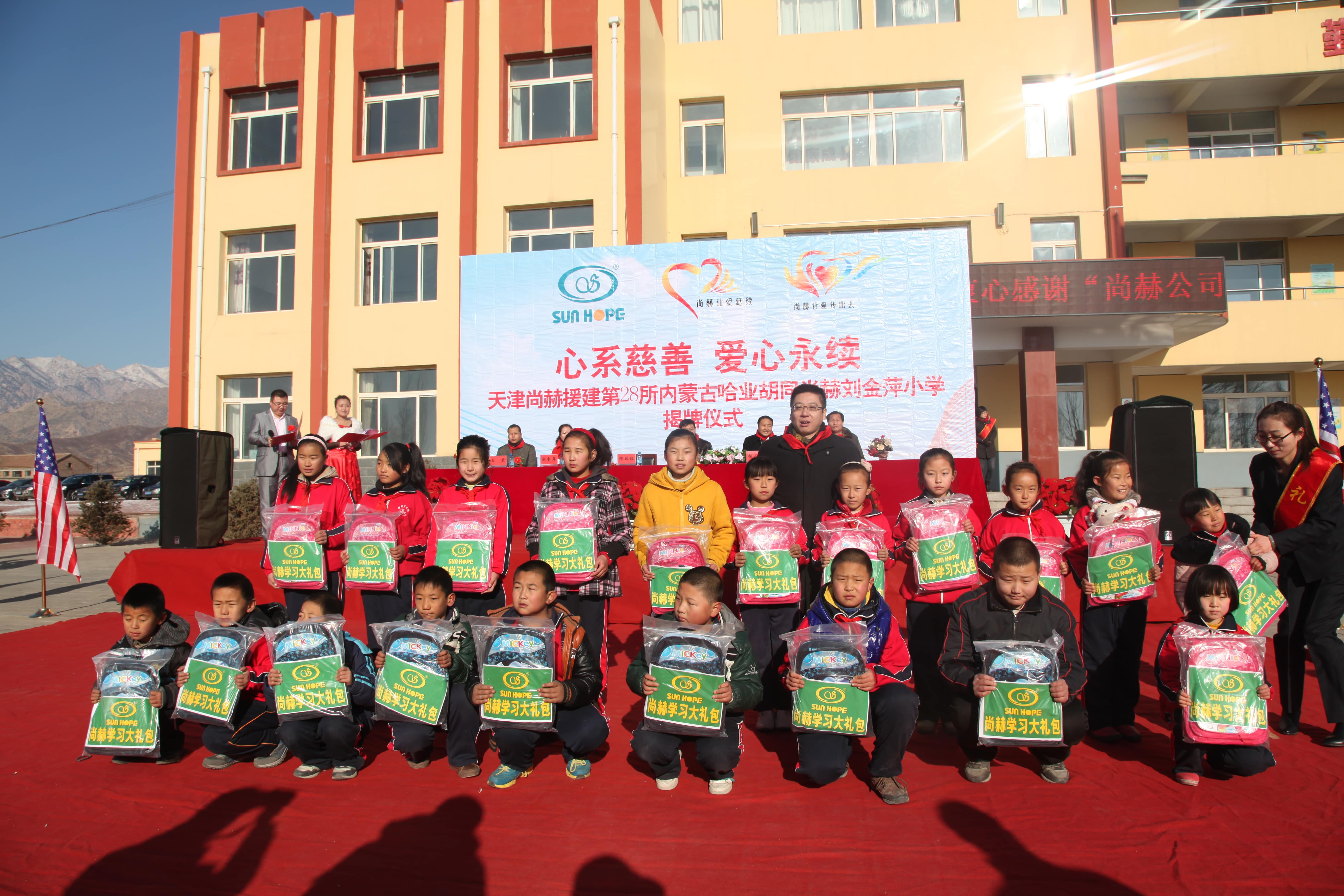 第28所 包头市哈业胡同米兰·体育_米兰(中国)刘金萍小学 第28所 包头市哈业胡同米兰·体育_米兰(中国)刘金萍小学