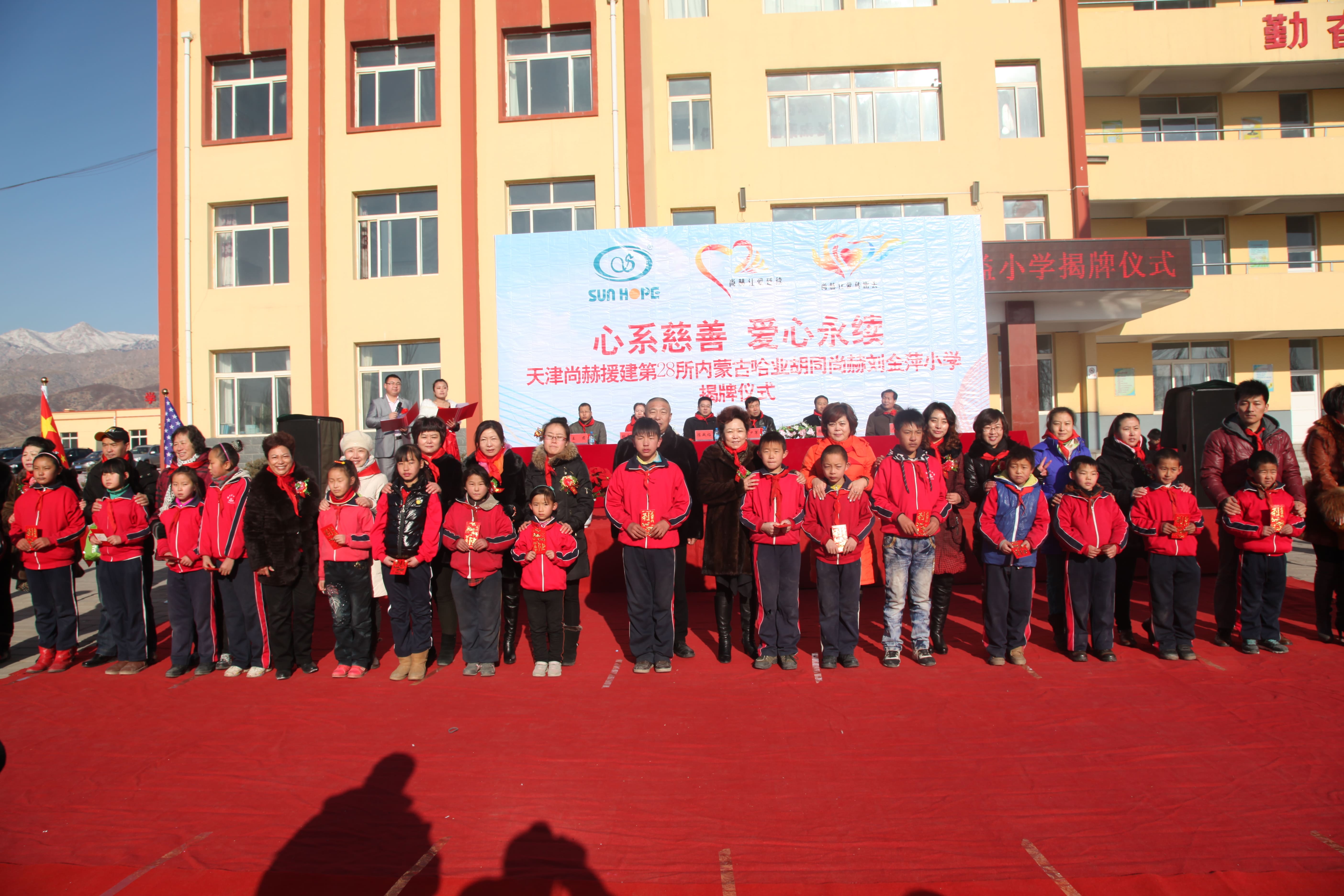 第28所 包头市哈业胡同米兰·体育_米兰(中国)刘金萍小学 第28所 包头市哈业胡同米兰·体育_米兰(中国)刘金萍小学